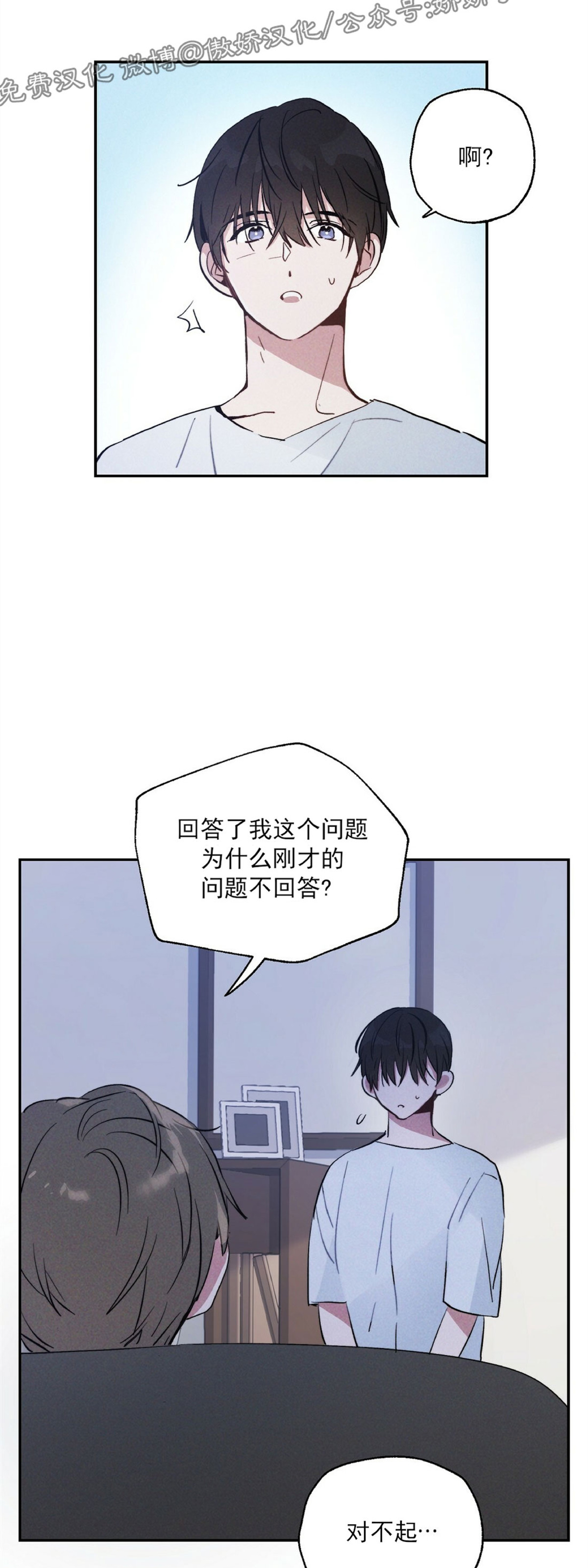 《雷云风雨/雷鸣云涌风雨至》漫画最新章节第03话免费下拉式在线观看章节第【11】张图片