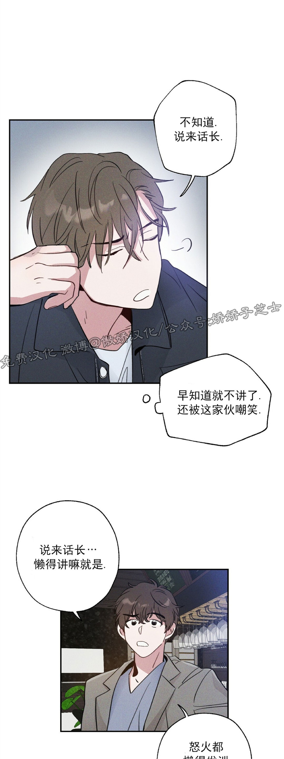 《雷云风雨/雷鸣云涌风雨至》漫画最新章节第03话免费下拉式在线观看章节第【31】张图片