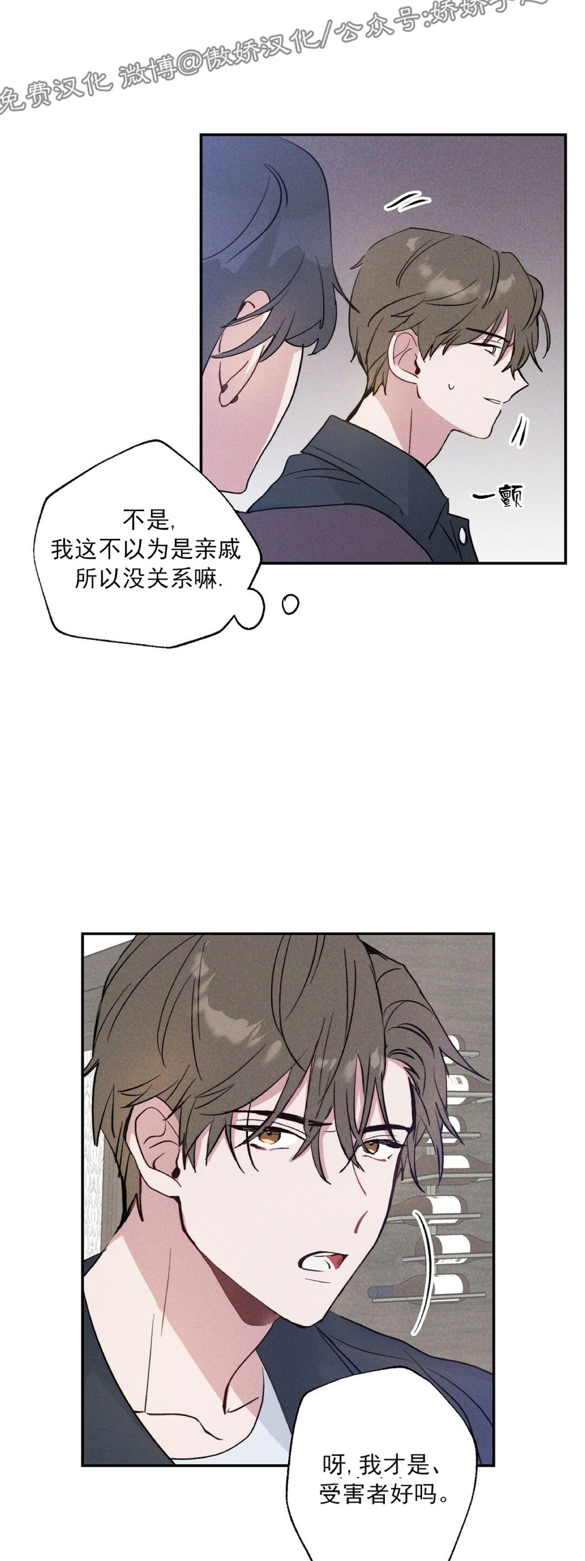 《雷云风雨/雷鸣云涌风雨至》漫画最新章节第03话免费下拉式在线观看章节第【39】张图片