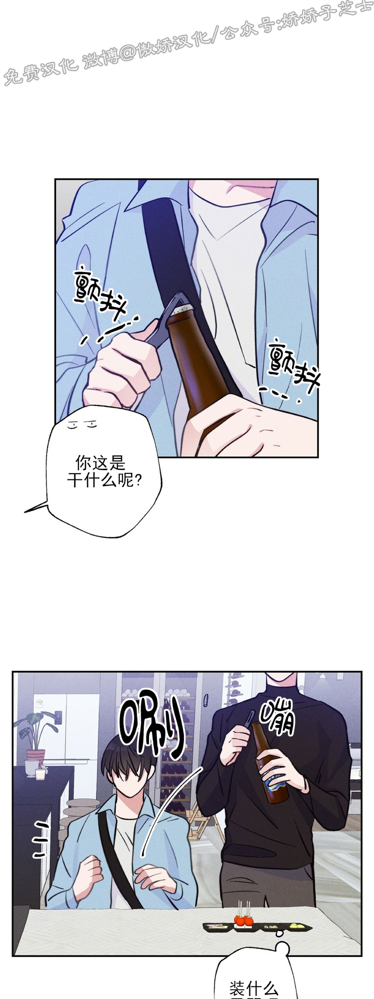 《雷云风雨/雷鸣云涌风雨至》漫画最新章节第9话免费下拉式在线观看章节第【37】张图片