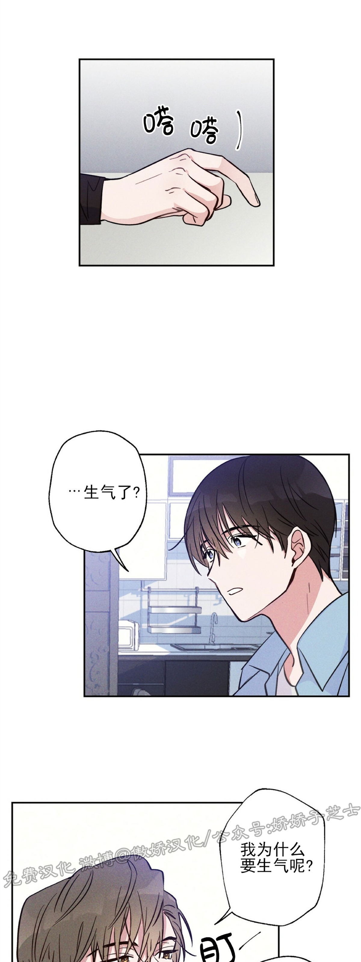 《雷云风雨/雷鸣云涌风雨至》漫画最新章节第9话免费下拉式在线观看章节第【17】张图片