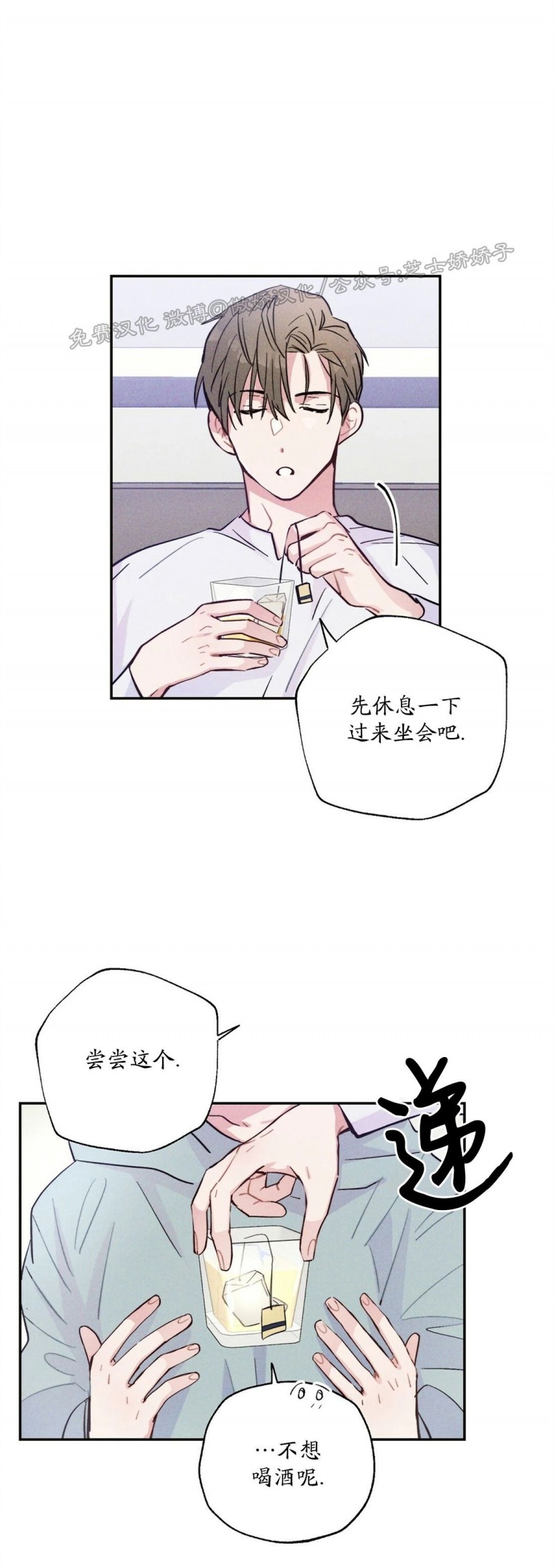 《雷云风雨/雷鸣云涌风雨至》漫画最新章节第12话免费下拉式在线观看章节第【16】张图片