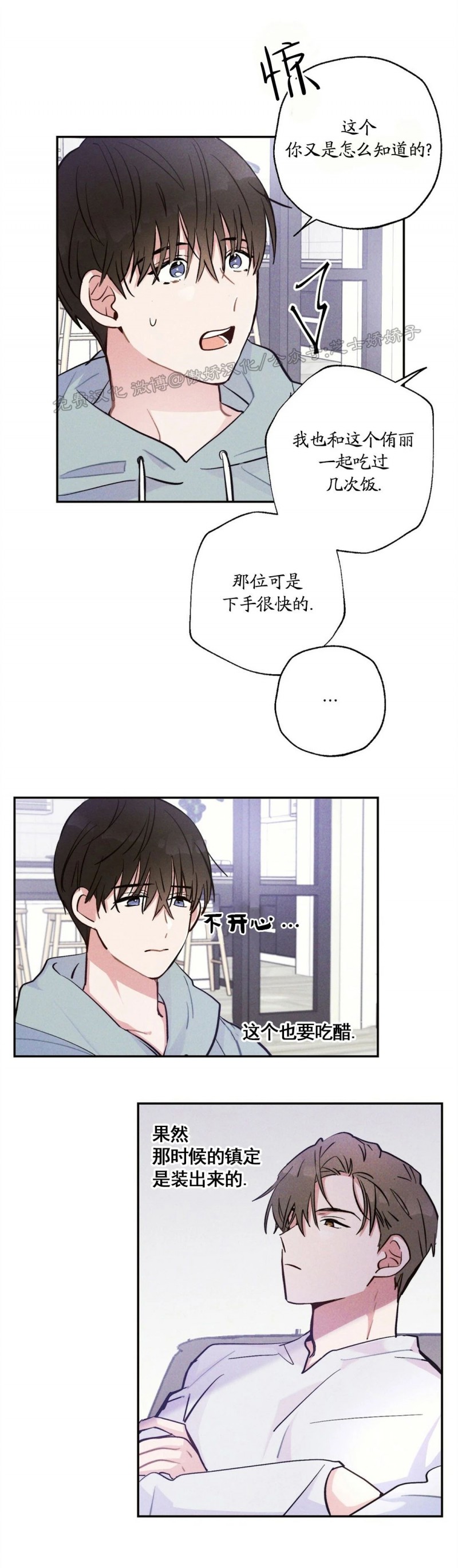 《雷云风雨/雷鸣云涌风雨至》漫画最新章节第12话免费下拉式在线观看章节第【23】张图片