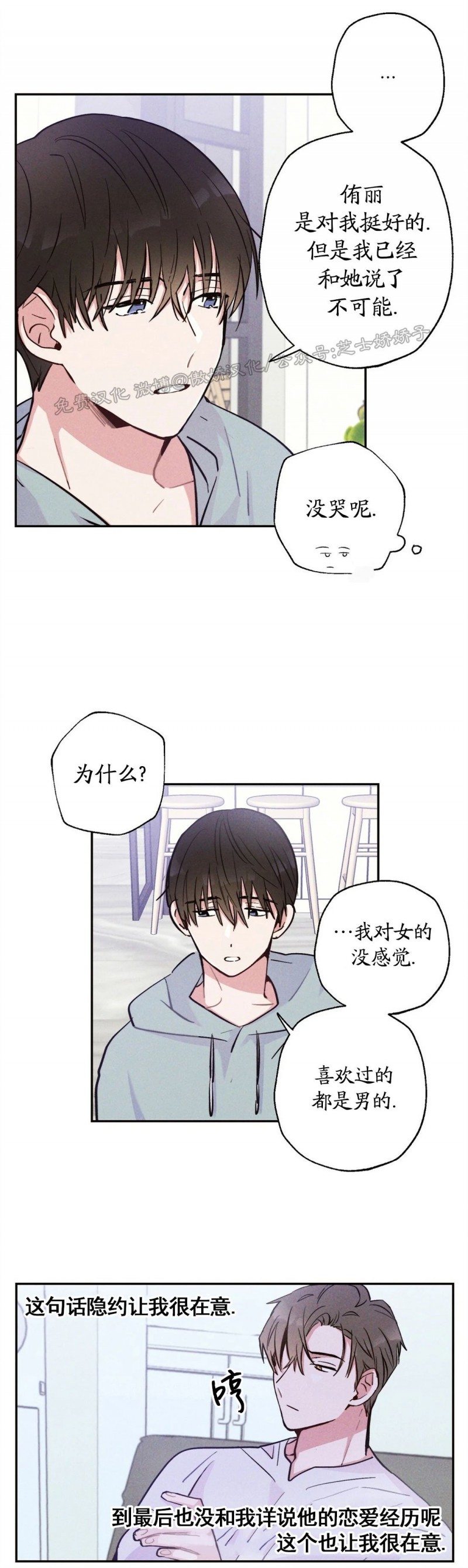 《雷云风雨/雷鸣云涌风雨至》漫画最新章节第12话免费下拉式在线观看章节第【26】张图片