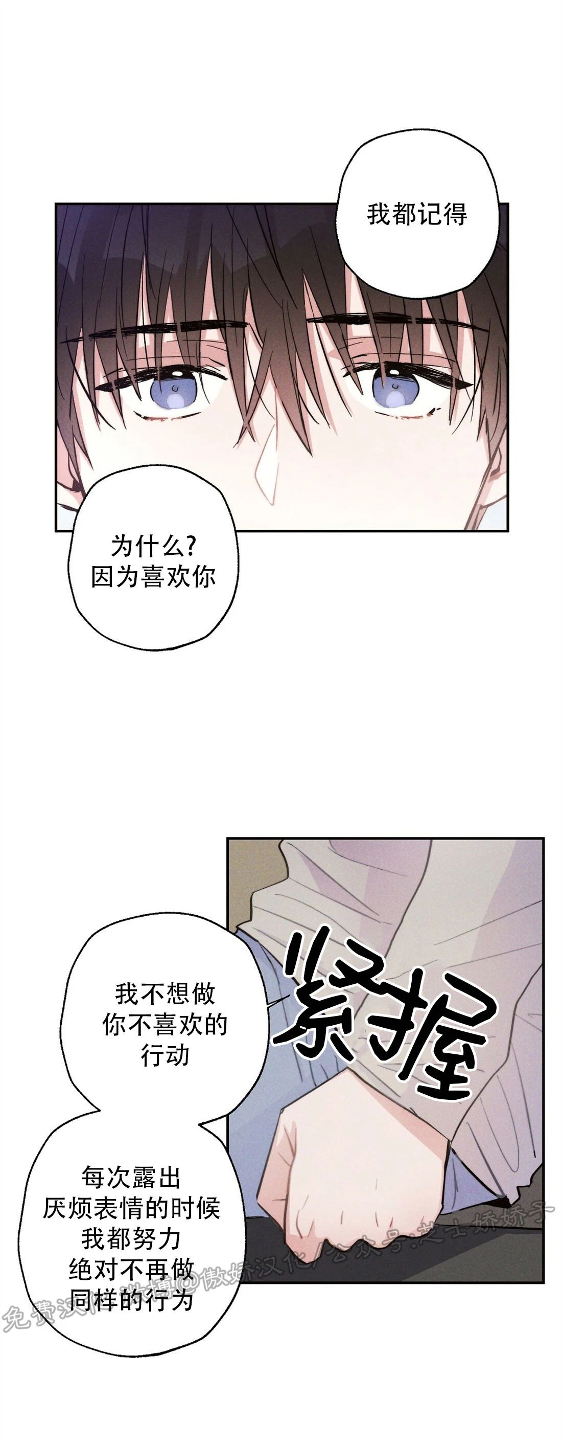 《雷云风雨/雷鸣云涌风雨至》漫画最新章节第17话免费下拉式在线观看章节第【3】张图片