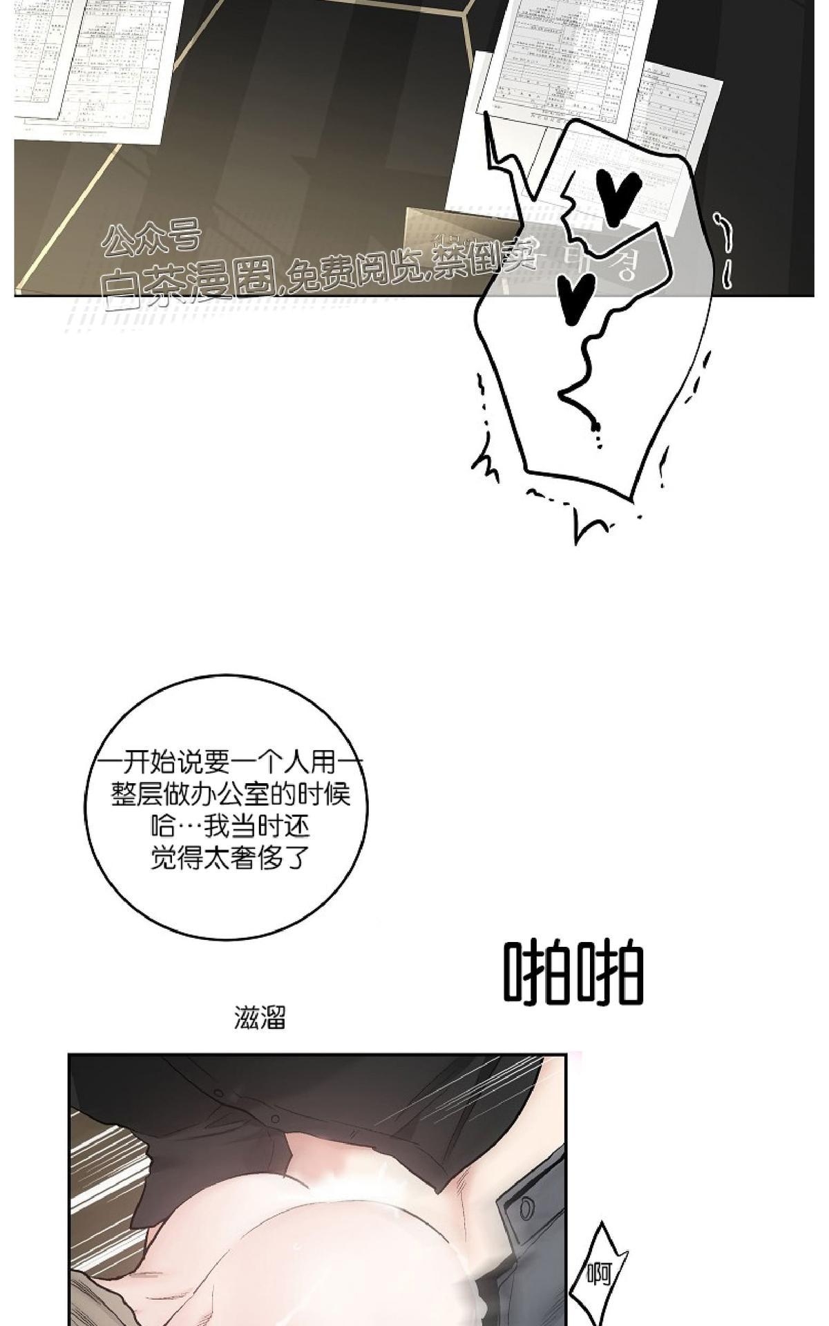 【PAID肉偿[腐漫]】漫画-（ 第55话完结 ）章节漫画下拉式图片-第7张图片