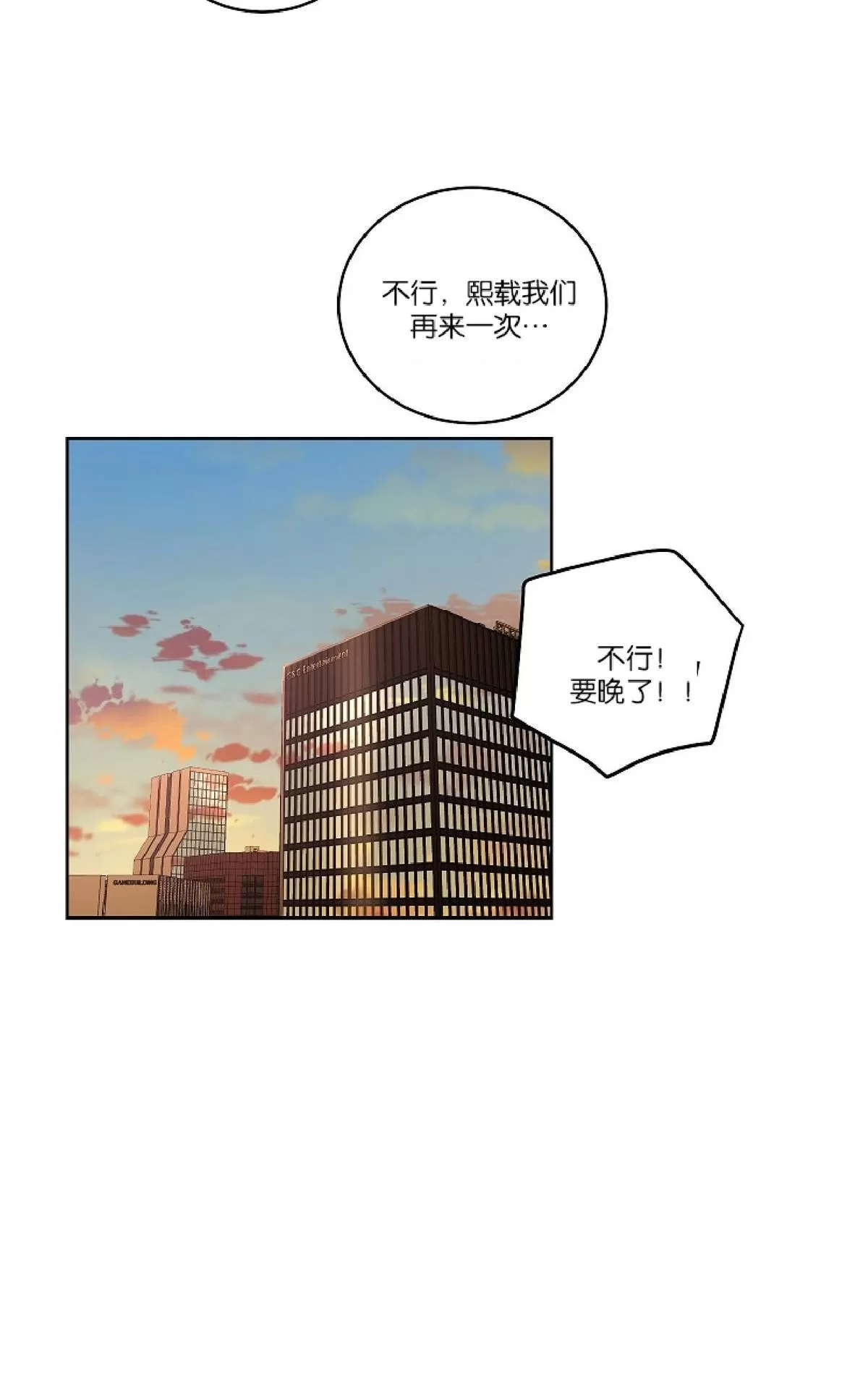 【PAID肉偿[耽美]】漫画-（ 第55话完结 ）章节漫画下拉式图片-18.jpg