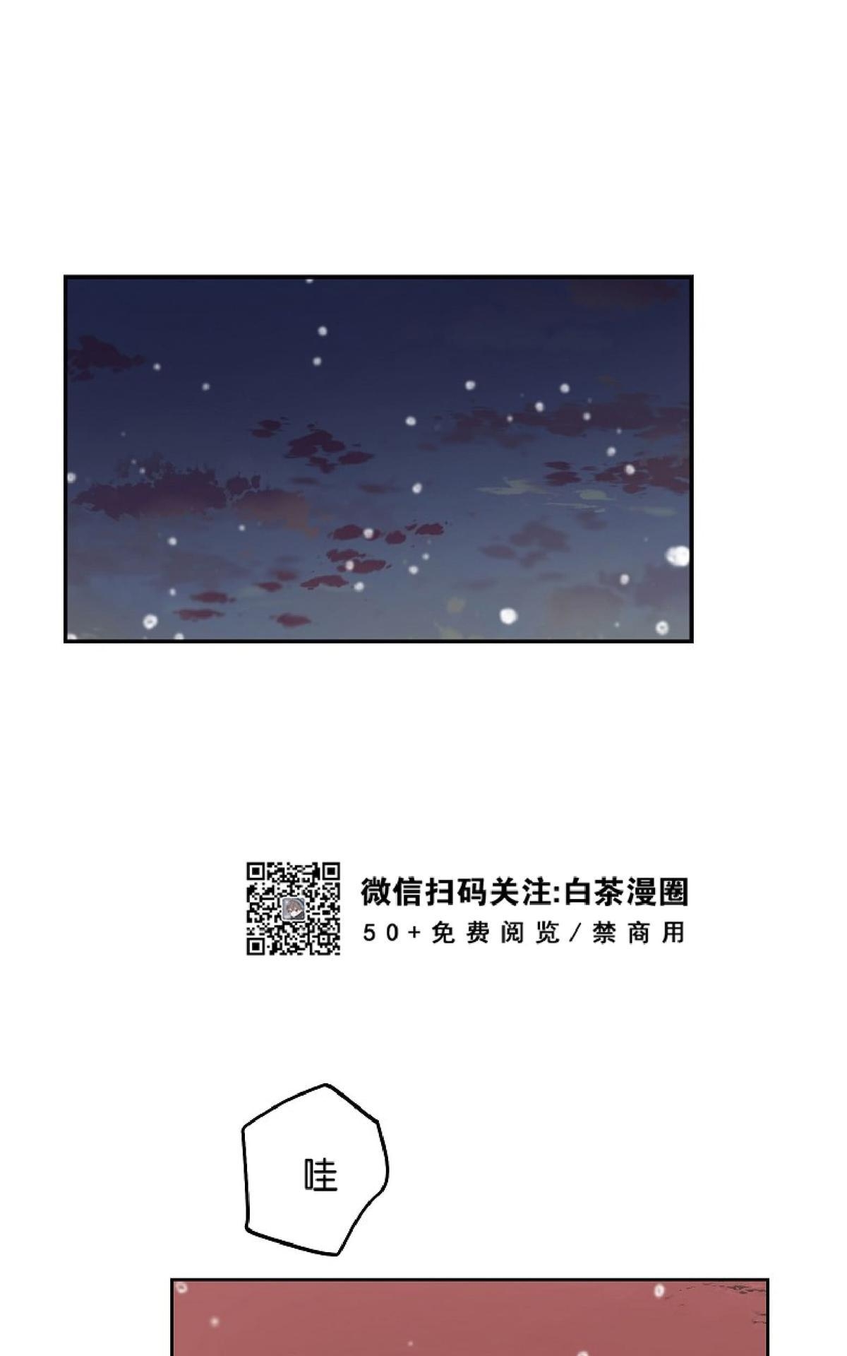 【PAID肉偿[腐漫]】漫画-（ 第55话完结 ）章节漫画下拉式图片-40.jpg