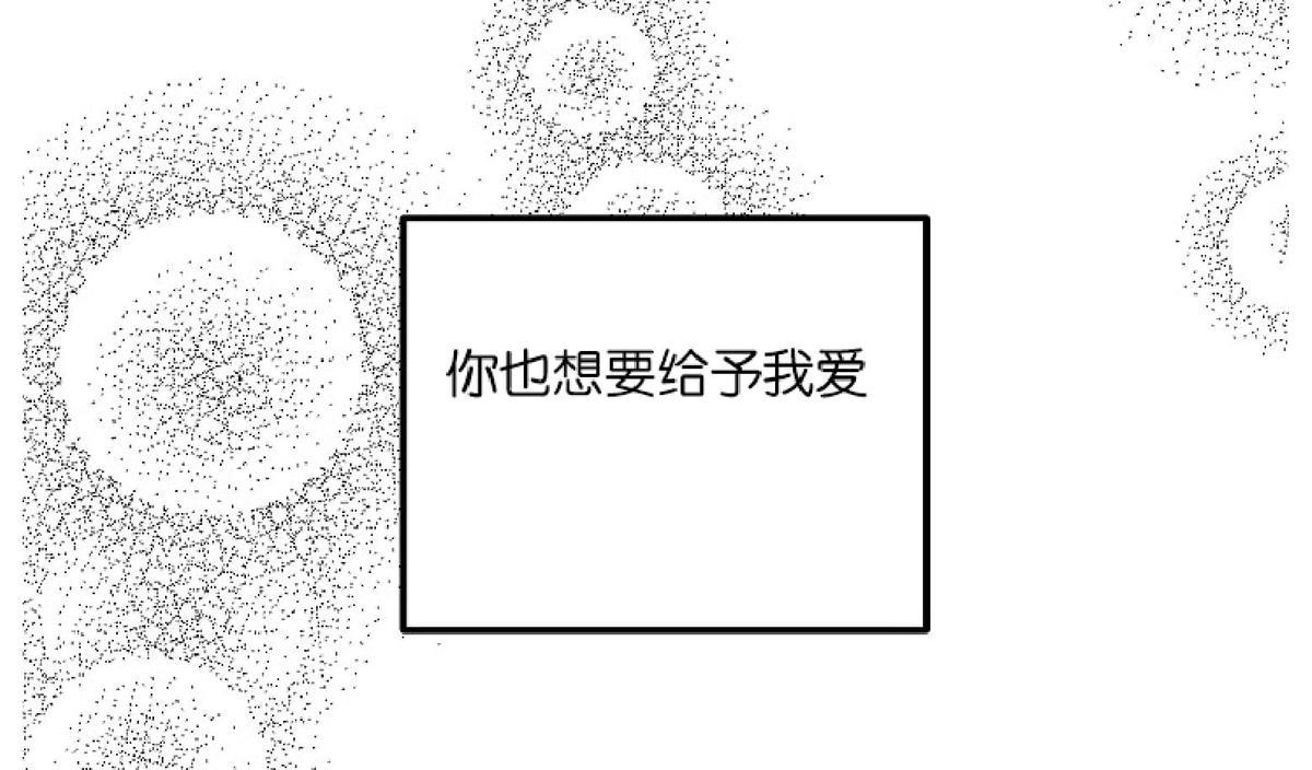 【PAID肉偿[腐漫]】漫画-（ 第55话完结 ）章节漫画下拉式图片-54.jpg