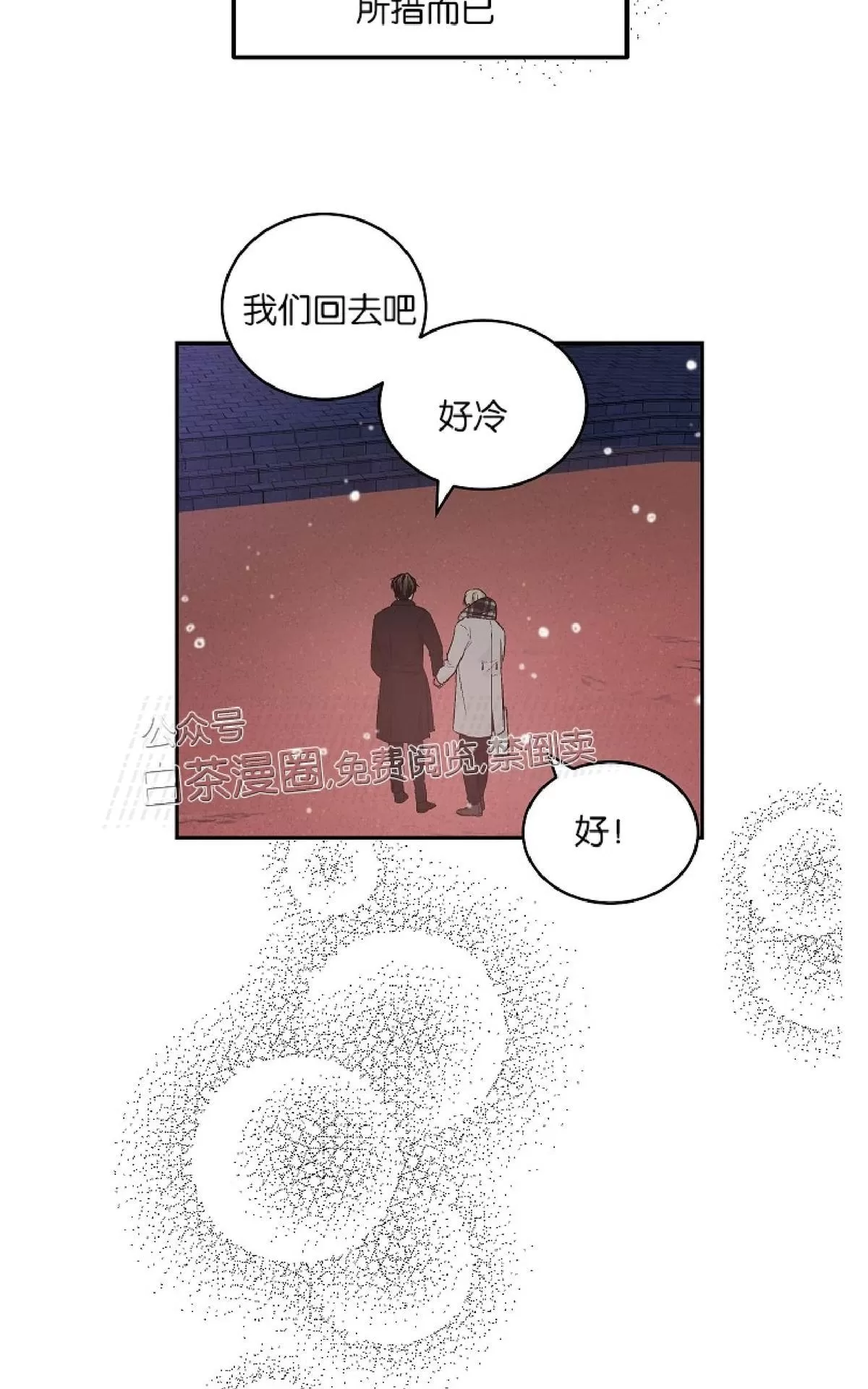【PAID肉偿[耽美]】漫画-（ 第55话完结 ）章节漫画下拉式图片-56.jpg
