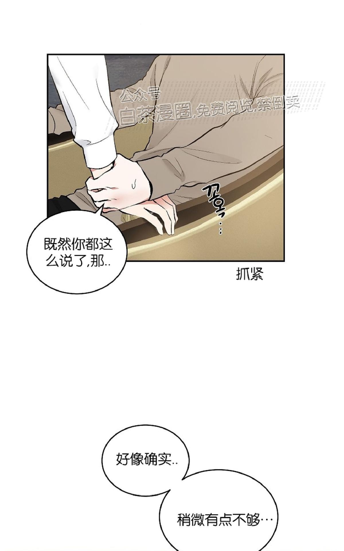 【PAID肉偿[腐漫]】漫画-（ 第55话完结 ）章节漫画下拉式图片-63.jpg