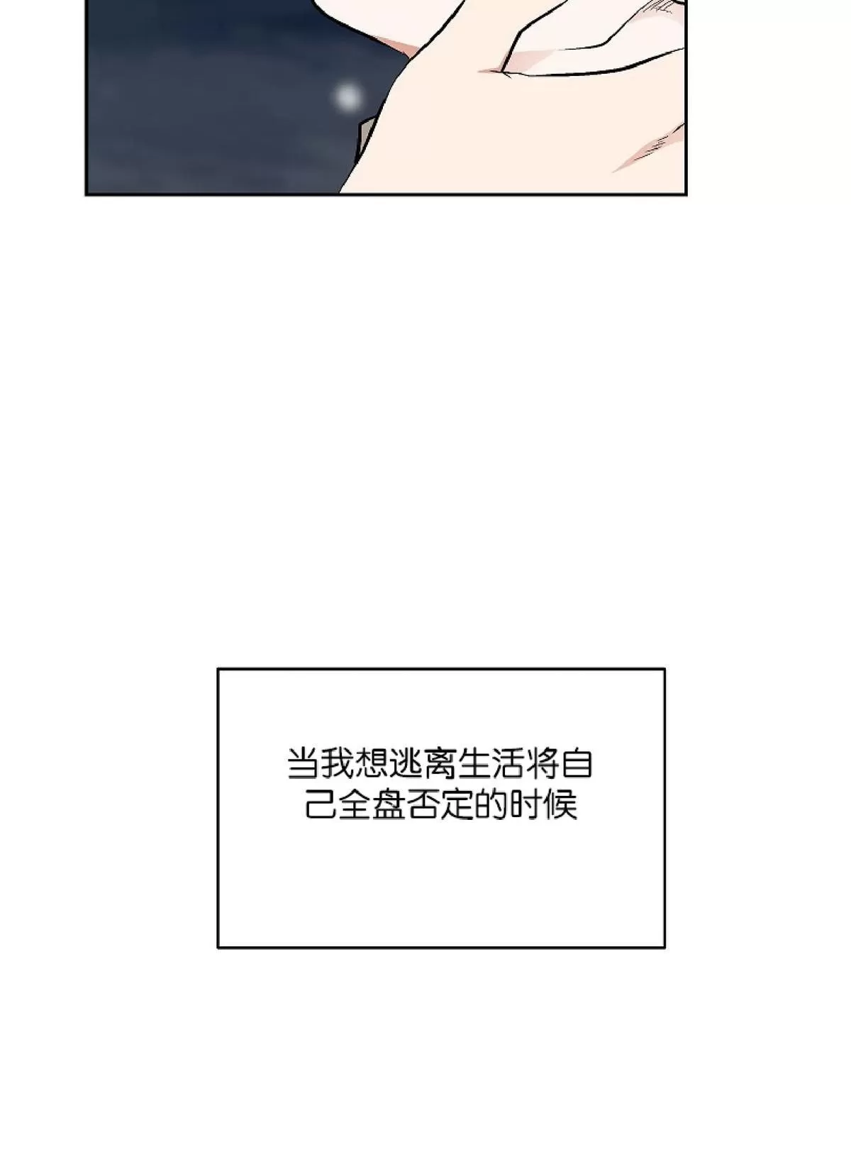 【PAID肉偿[耽美]】漫画-（ 第55话完结 ）章节漫画下拉式图片-67.jpg