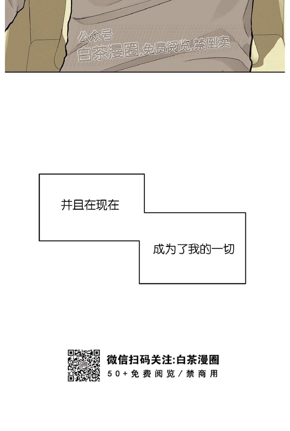 【PAID肉偿[腐漫]】漫画-（ 第55话完结 ）章节漫画下拉式图片-72.jpg