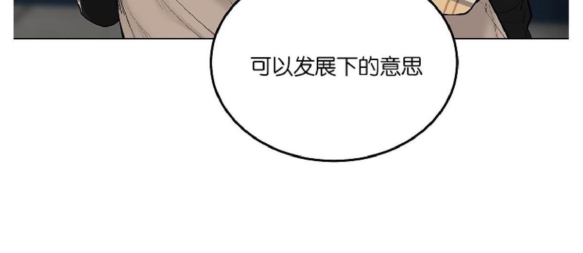 【PAID肉偿[腐漫]】漫画-（ 第54话 ）章节漫画下拉式图片-33.jpg