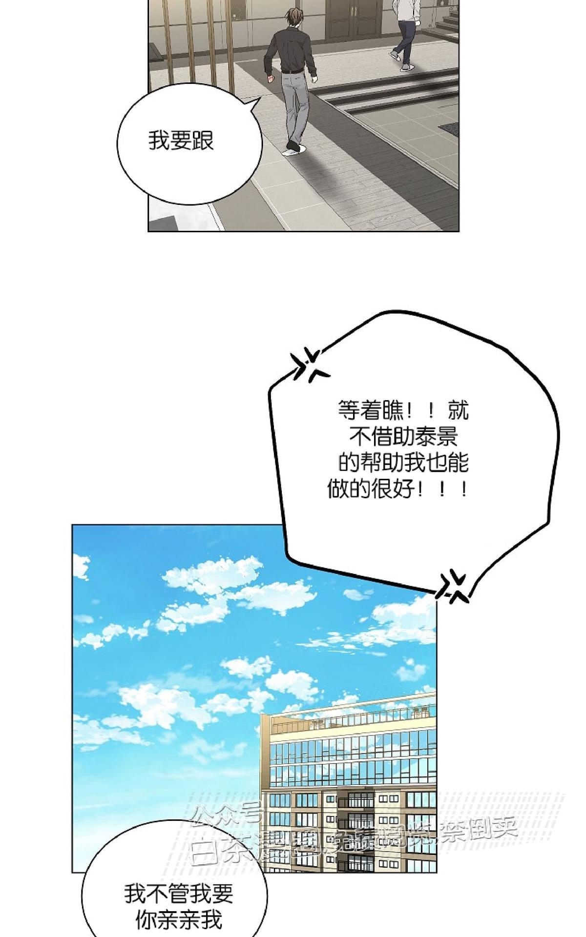 【PAID肉偿[腐漫]】漫画-（ 第54话 ）章节漫画下拉式图片-74.jpg