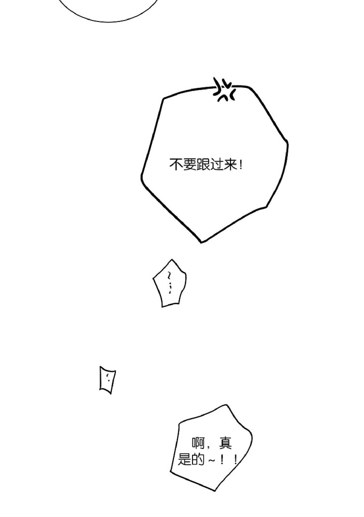 【PAID肉偿[腐漫]】漫画-（ 第54话 ）章节漫画下拉式图片-75.jpg