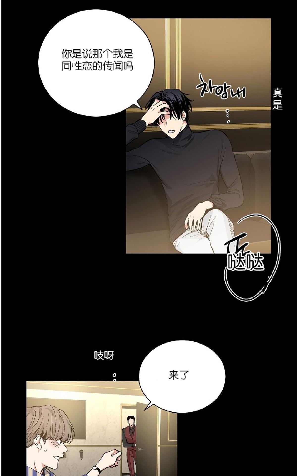 【PAID肉偿[腐漫]】漫画-（ 第53话 ）章节漫画下拉式图片-第5张图片