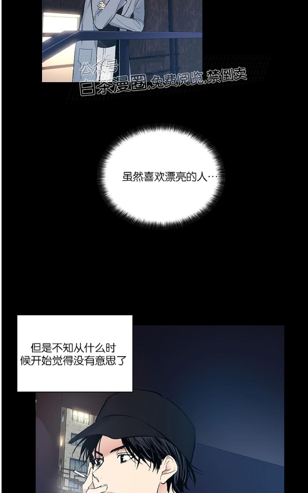 【PAID肉偿[腐漫]】漫画-（ 第53话 ）章节漫画下拉式图片-第22张图片