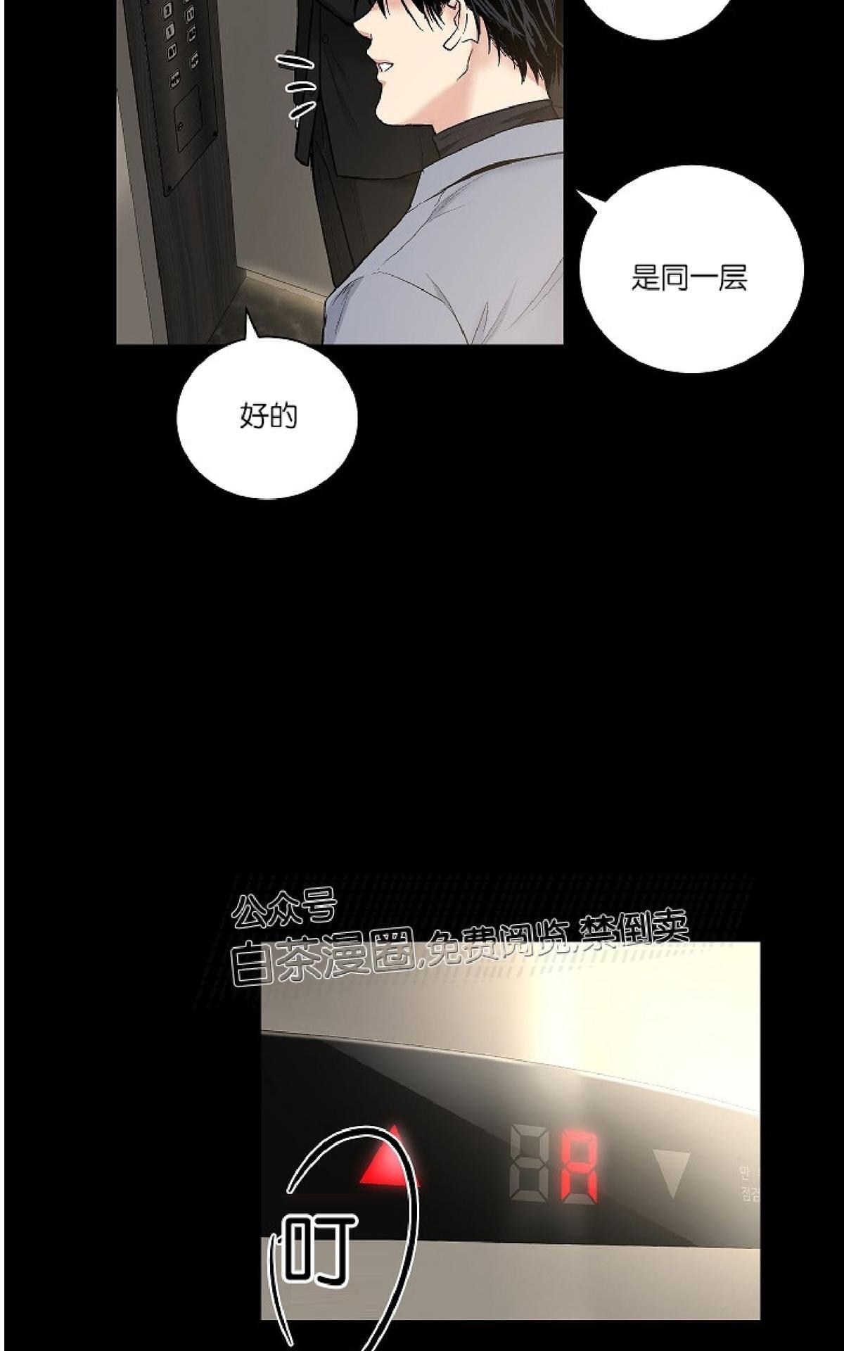 【PAID肉偿[腐漫]】漫画-（ 第53话 ）章节漫画下拉式图片-32.jpg