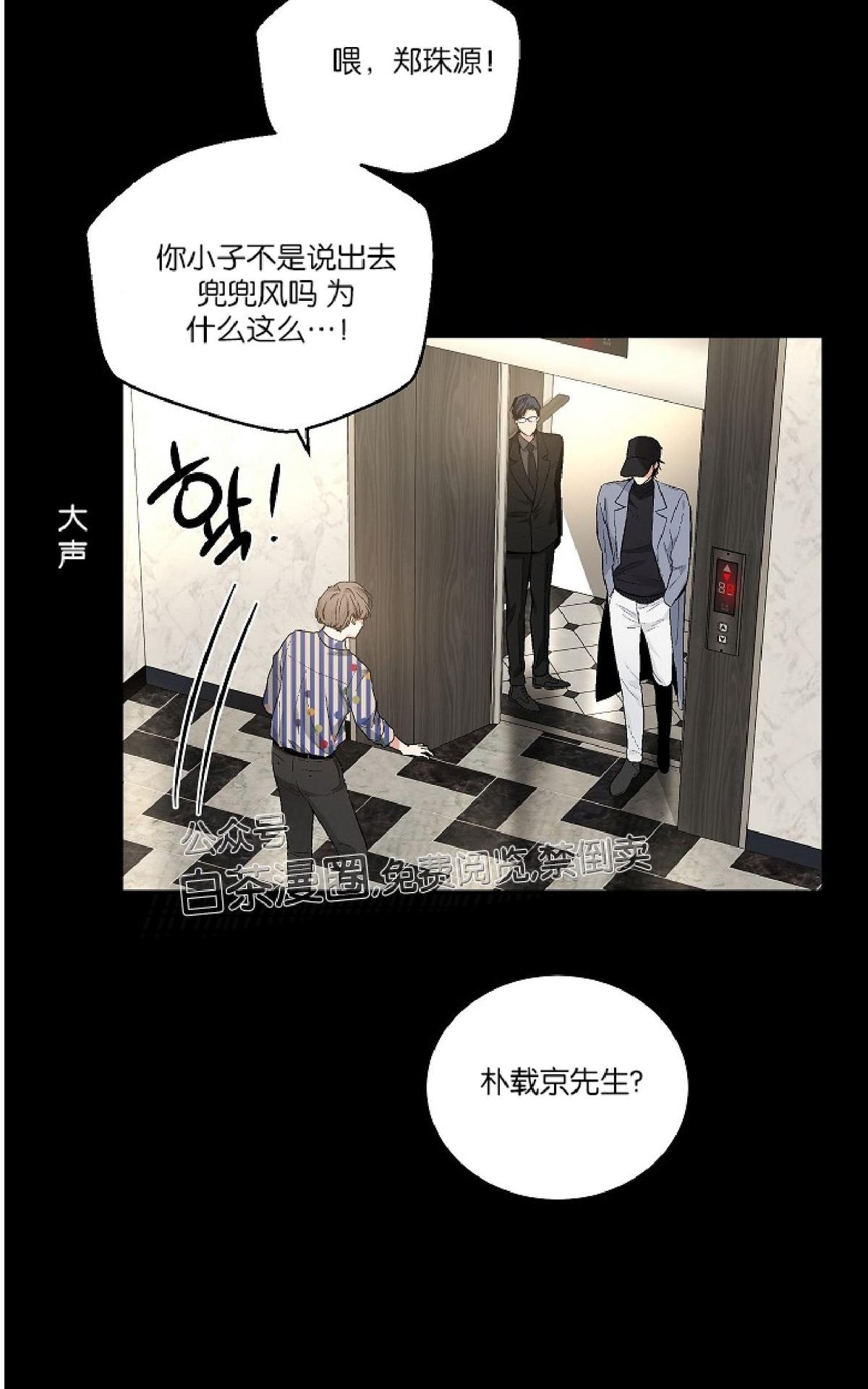 【PAID肉偿[腐漫]】漫画-（ 第53话 ）章节漫画下拉式图片-第35张图片