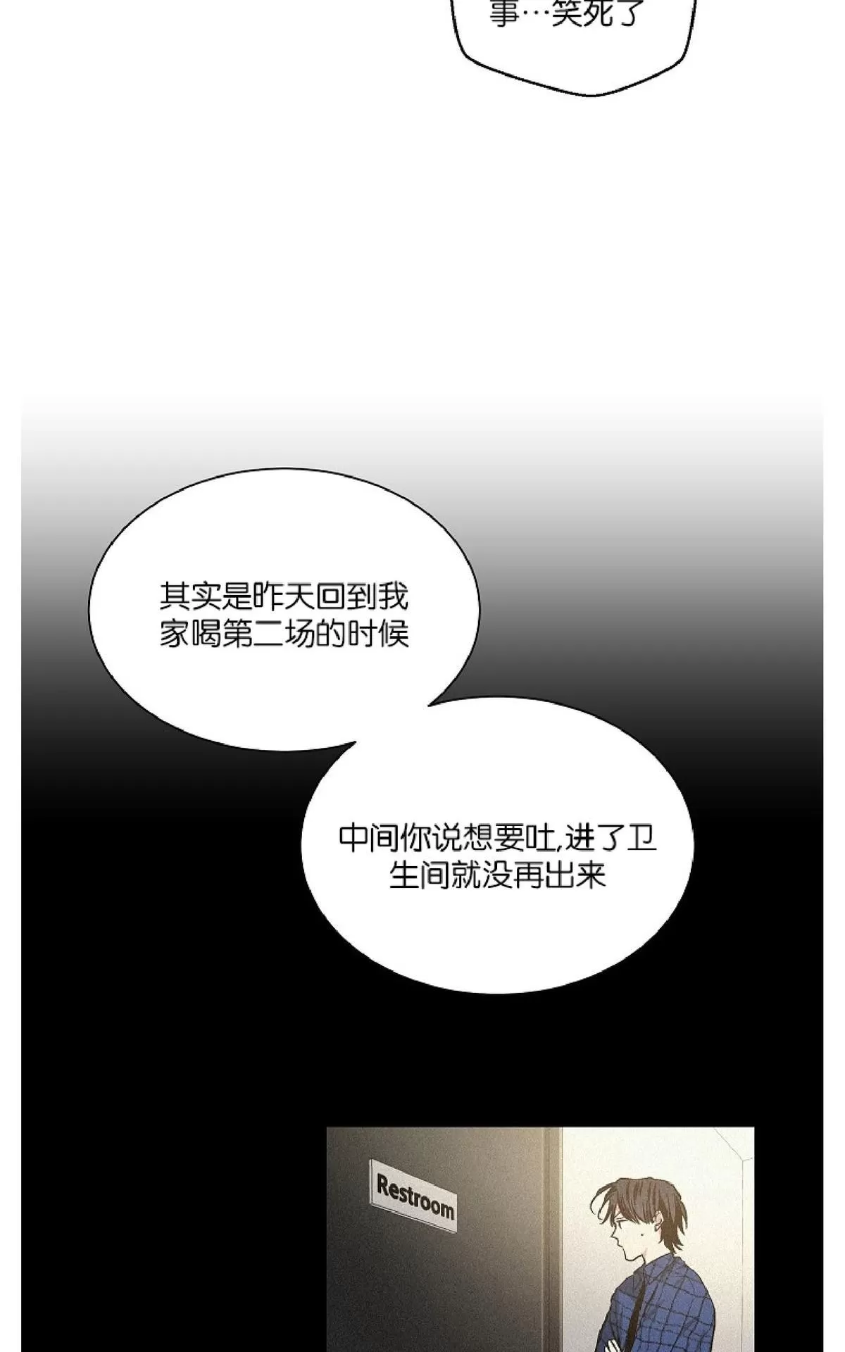 《PAID肉偿》漫画最新章节 第52话 免费下拉式在线观看章节第【54】张图片