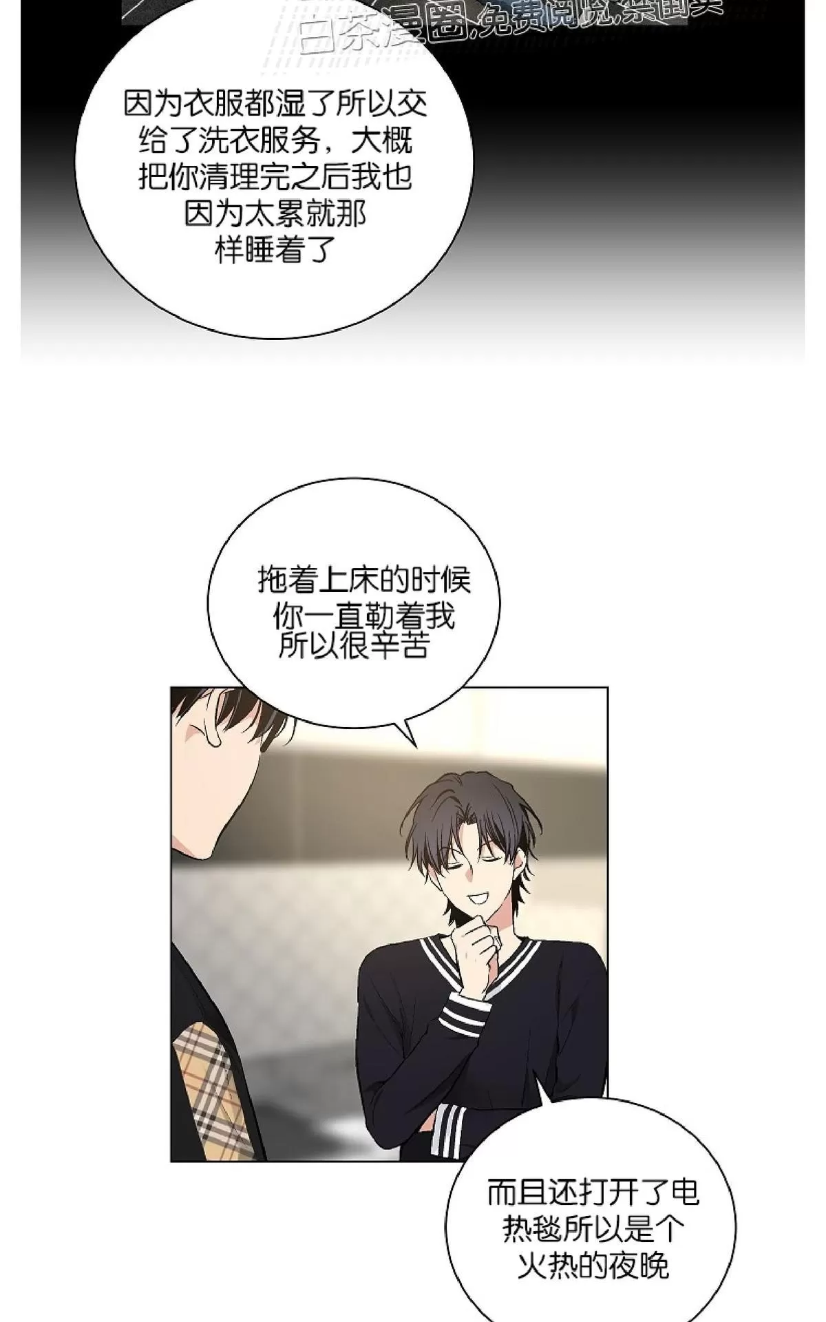 《PAID肉偿》漫画最新章节 第52话 免费下拉式在线观看章节第【56】张图片