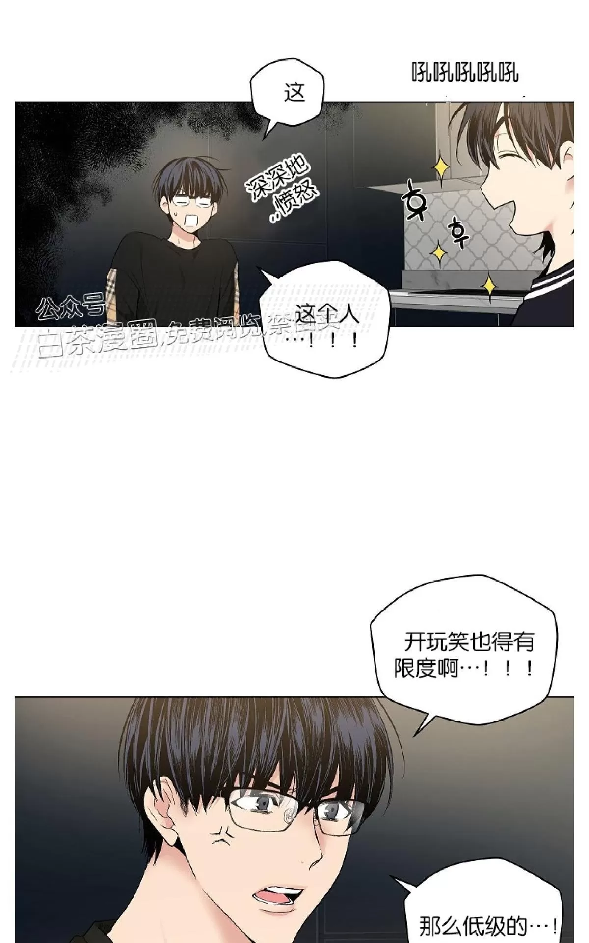 《PAID肉偿》漫画最新章节 第52话 免费下拉式在线观看章节第【58】张图片