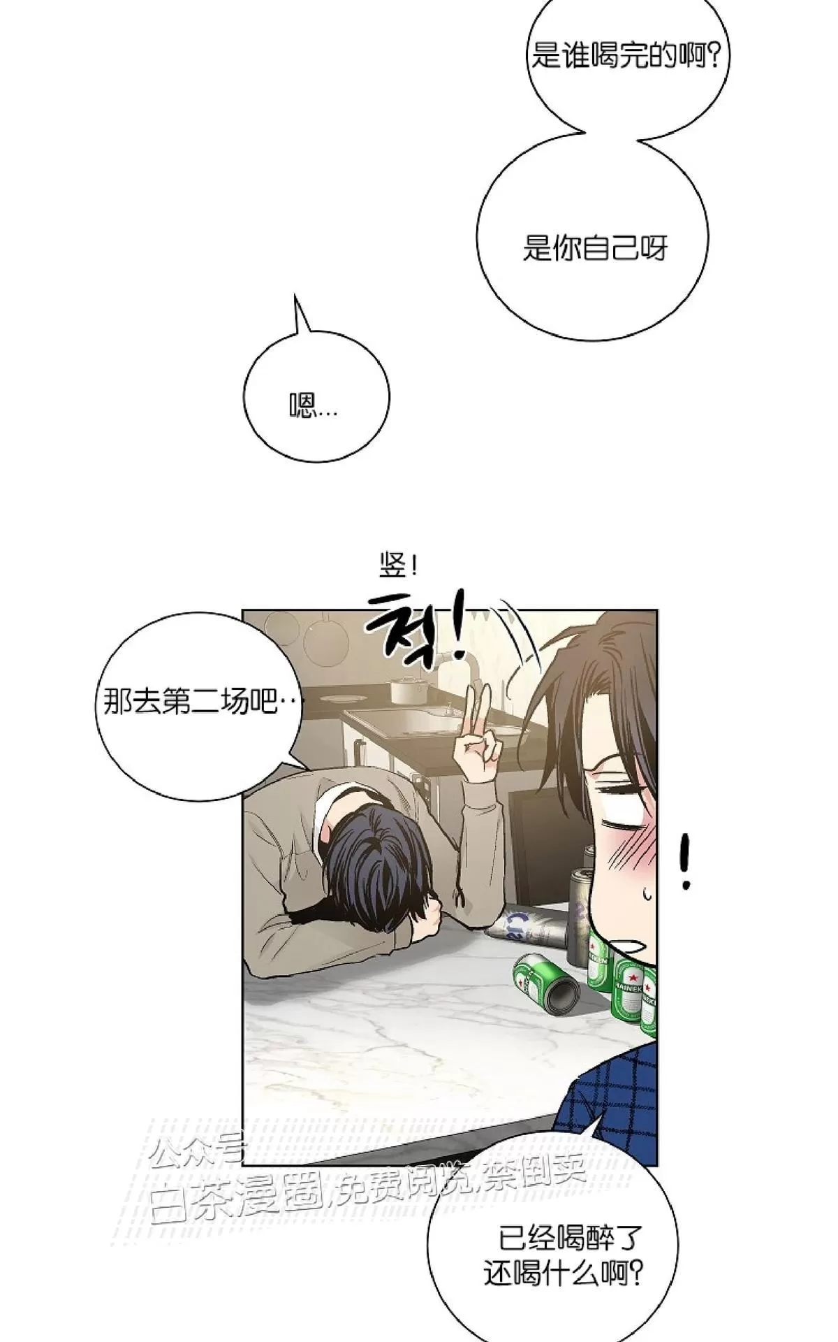 《PAID肉偿》漫画最新章节 第51话 免费下拉式在线观看章节第【2】张图片