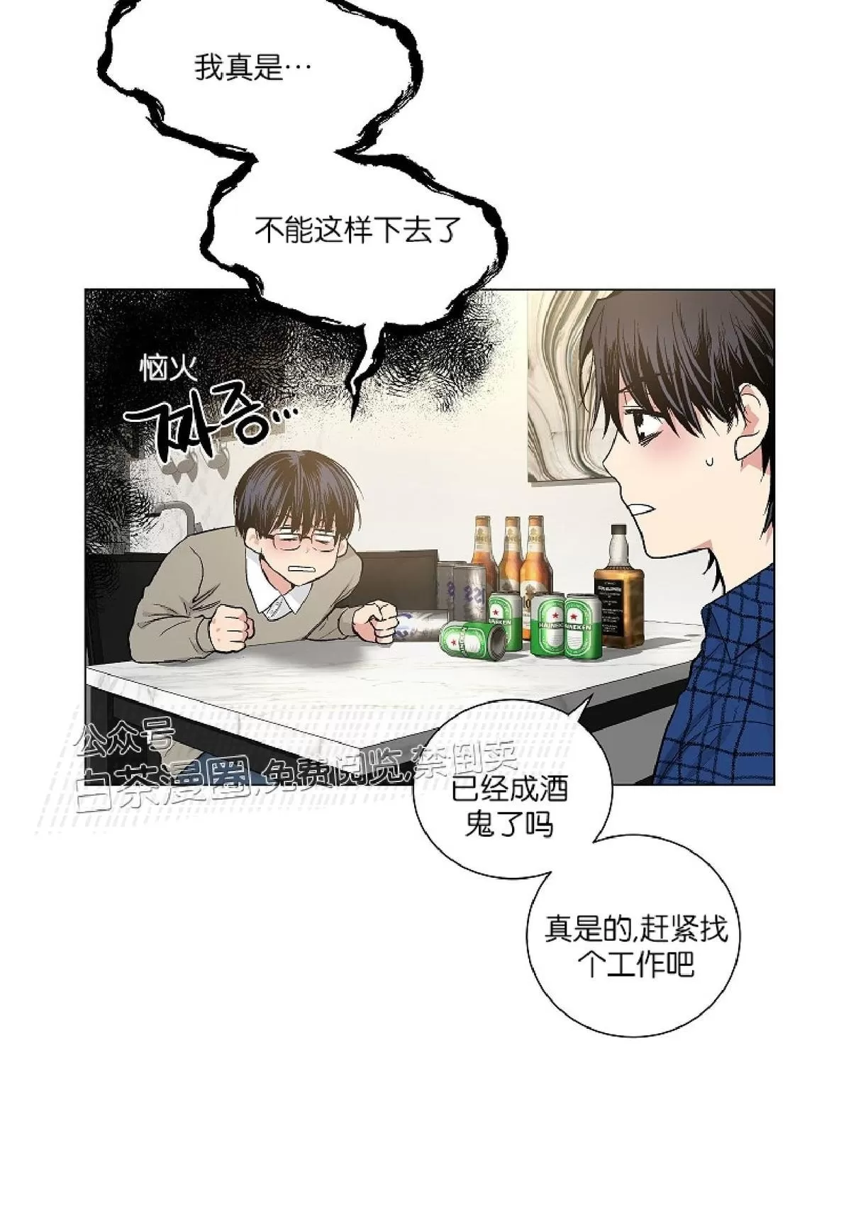 《PAID肉偿》漫画最新章节 第51话 免费下拉式在线观看章节第【5】张图片