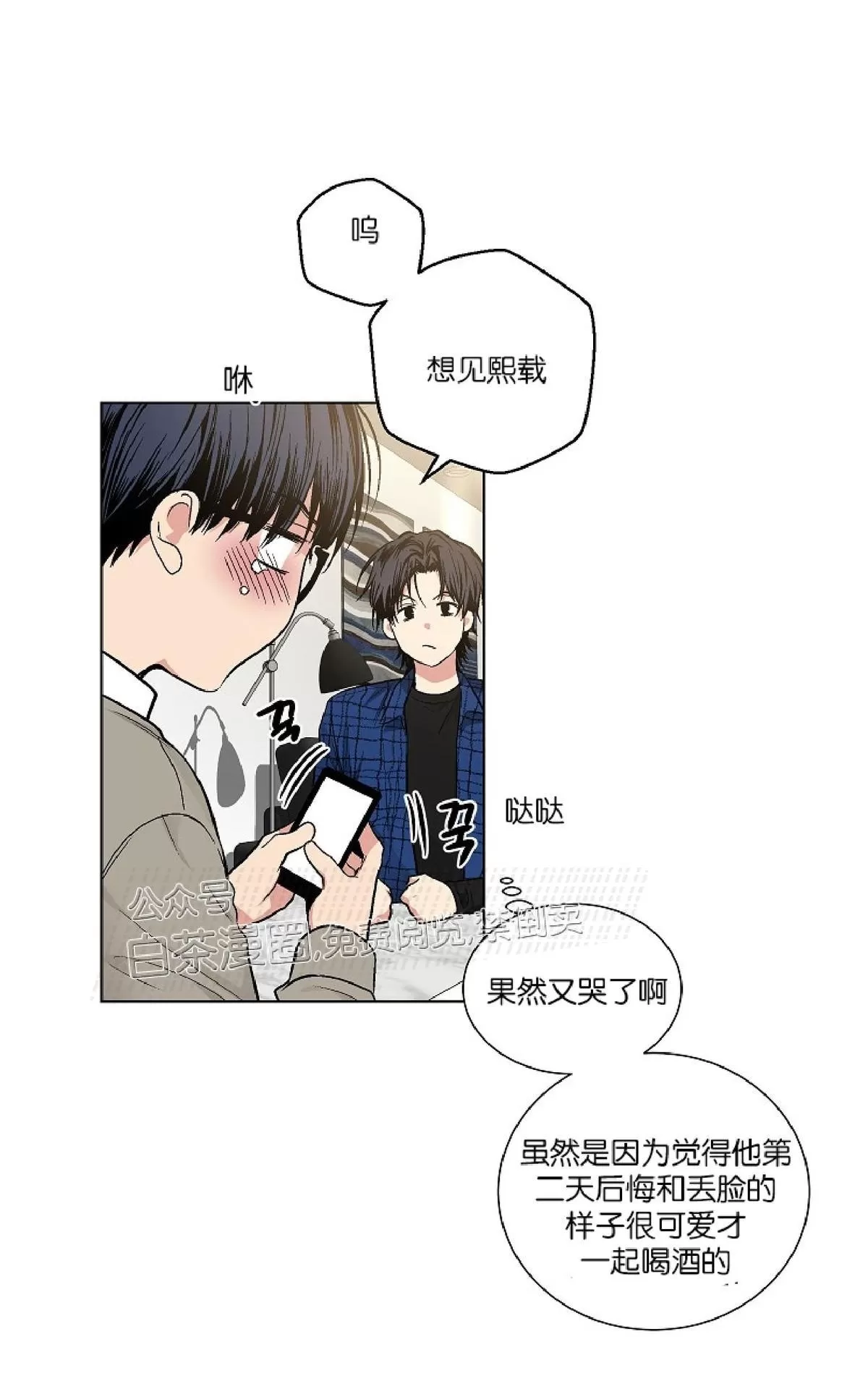 《PAID肉偿》漫画最新章节 第51话 免费下拉式在线观看章节第【6】张图片