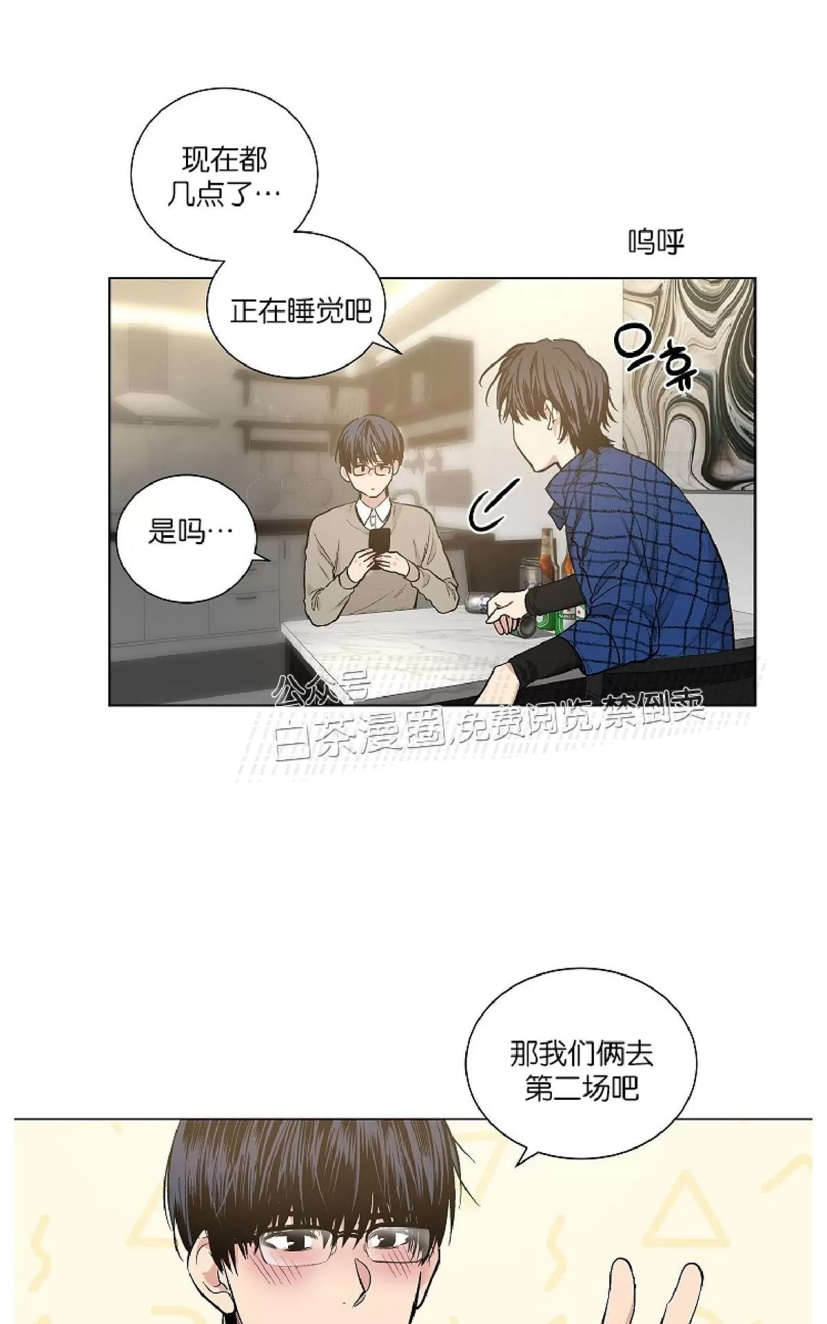 《PAID肉偿》漫画最新章节 第51话 免费下拉式在线观看章节第【8】张图片