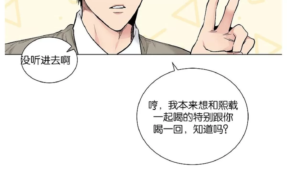 《PAID肉偿》漫画最新章节 第51话 免费下拉式在线观看章节第【9】张图片