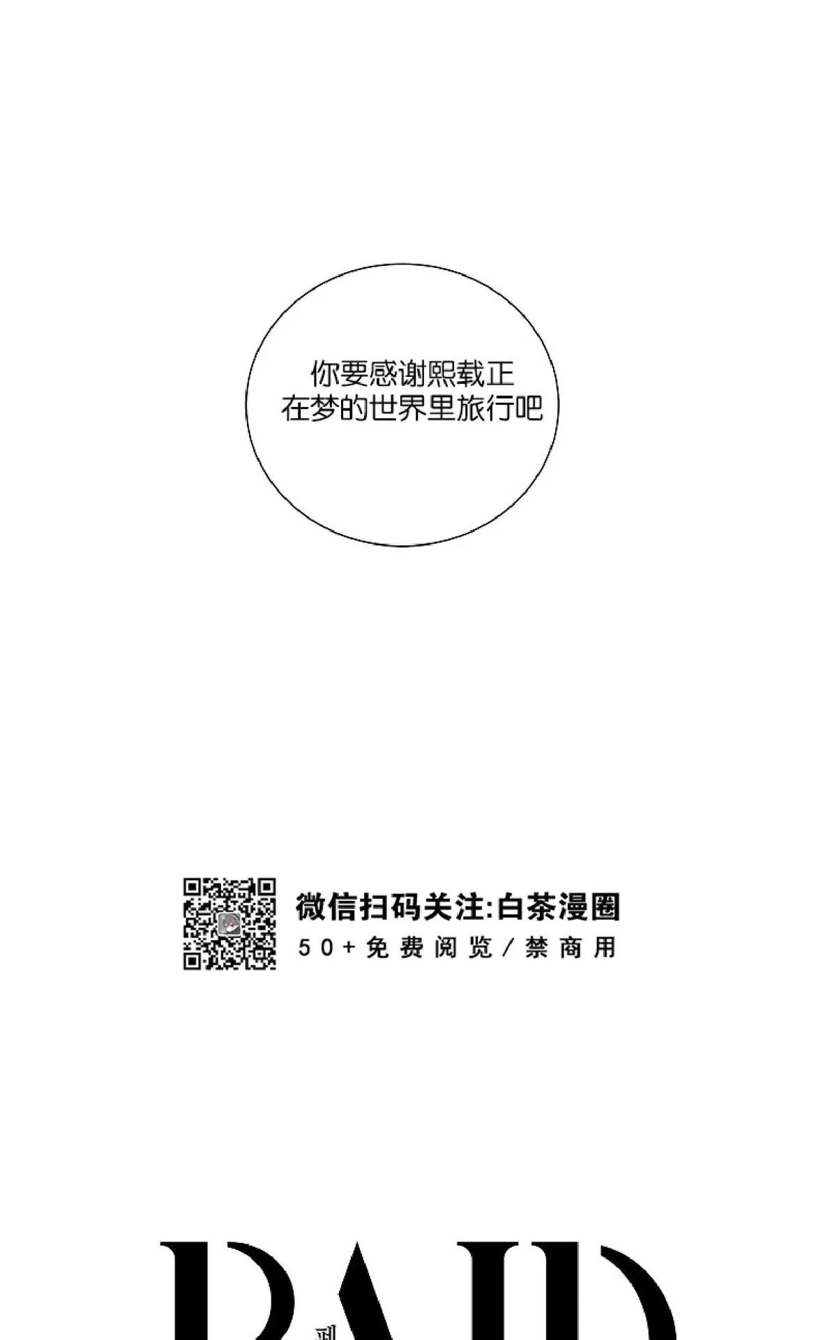 《PAID肉偿》漫画最新章节 第51话 免费下拉式在线观看章节第【10】张图片