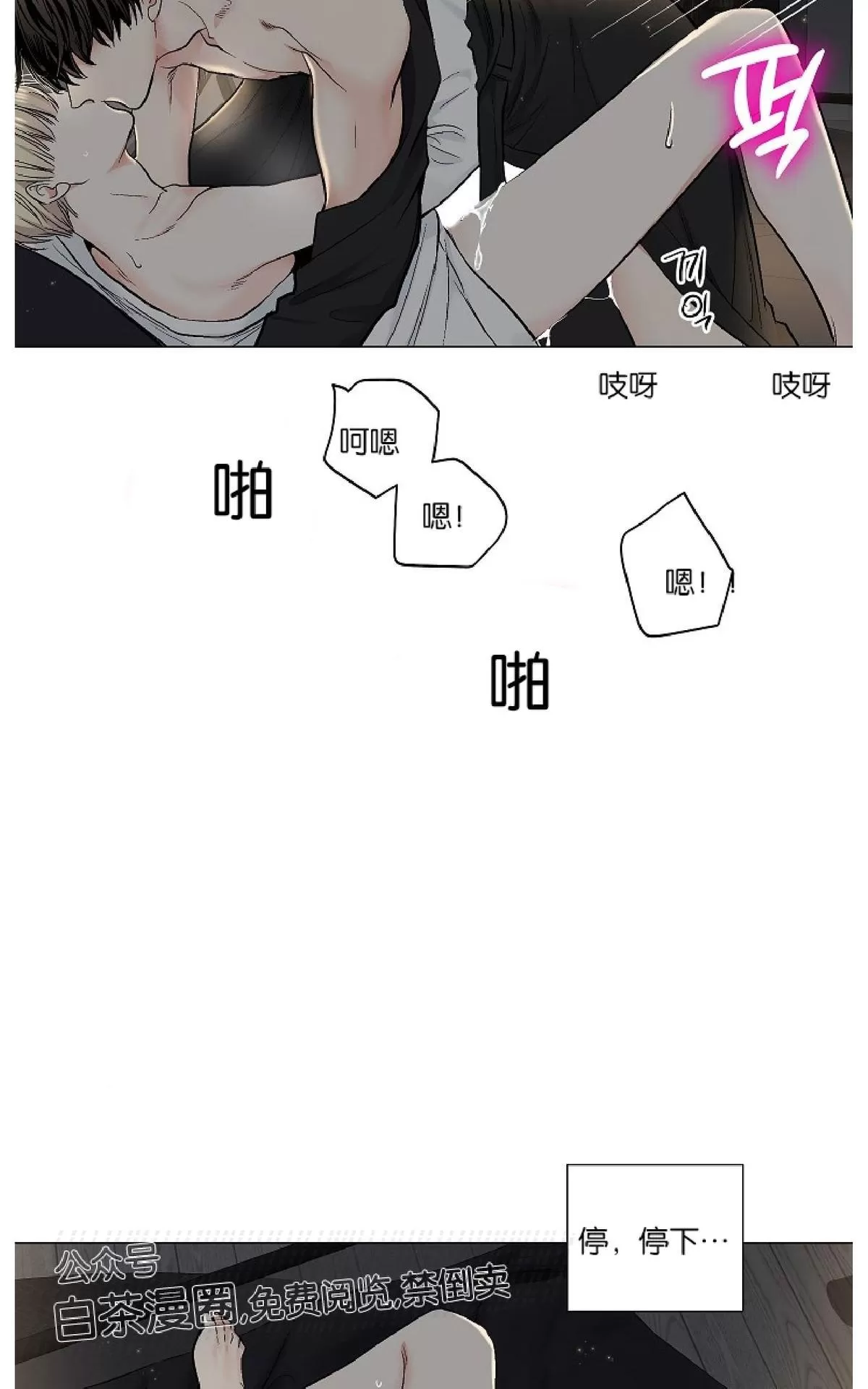 《PAID肉偿》漫画最新章节 第51话 免费下拉式在线观看章节第【15】张图片