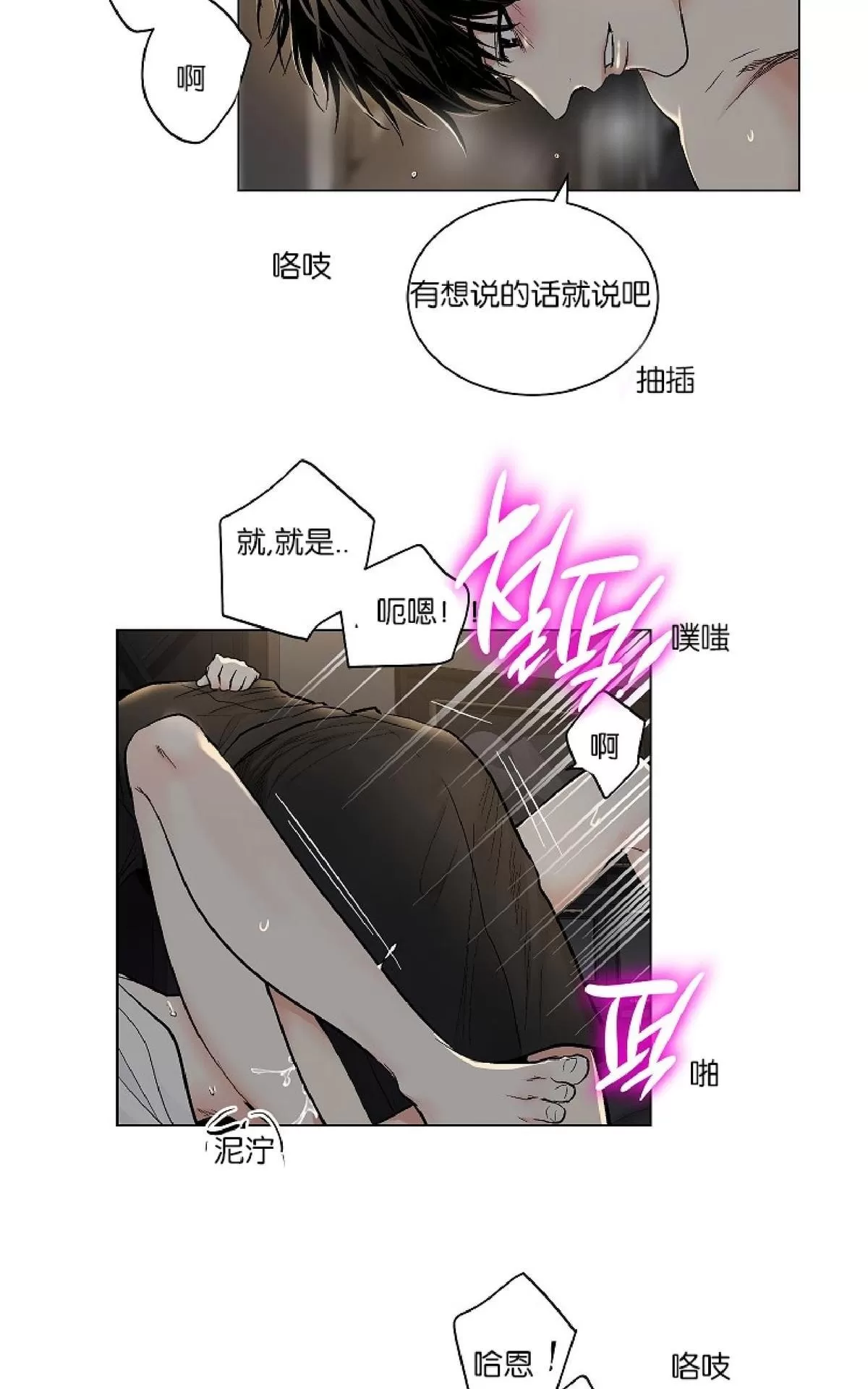 《PAID肉偿》漫画最新章节 第51话 免费下拉式在线观看章节第【19】张图片