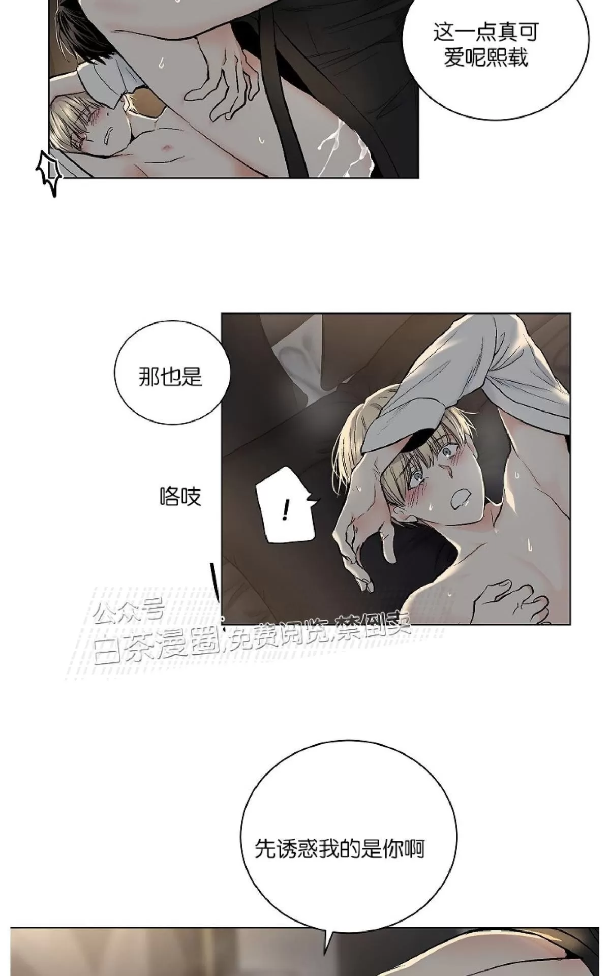 《PAID肉偿》漫画最新章节 第51话 免费下拉式在线观看章节第【24】张图片