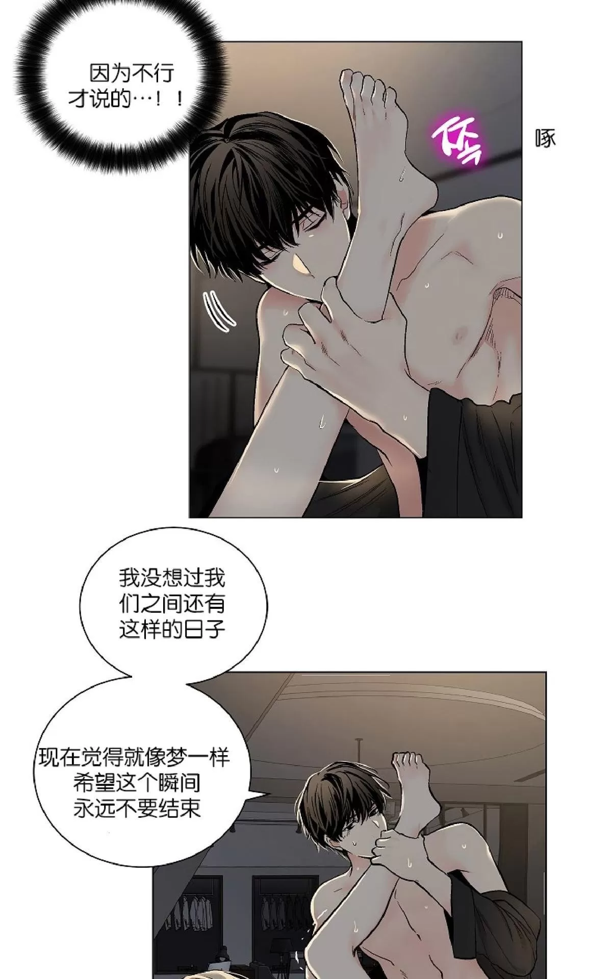 《PAID肉偿》漫画最新章节 第51话 免费下拉式在线观看章节第【28】张图片