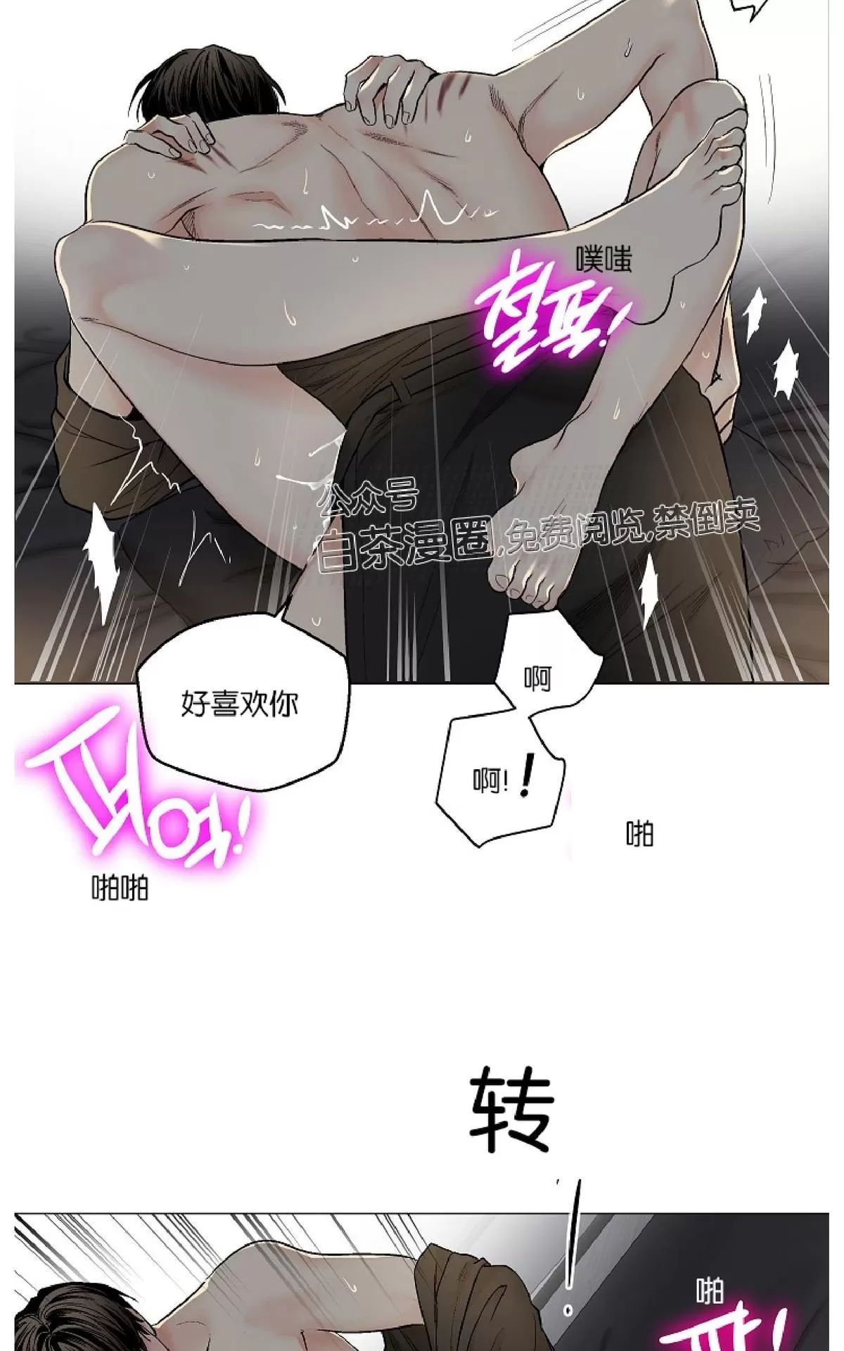 《PAID肉偿》漫画最新章节 第51话 免费下拉式在线观看章节第【37】张图片