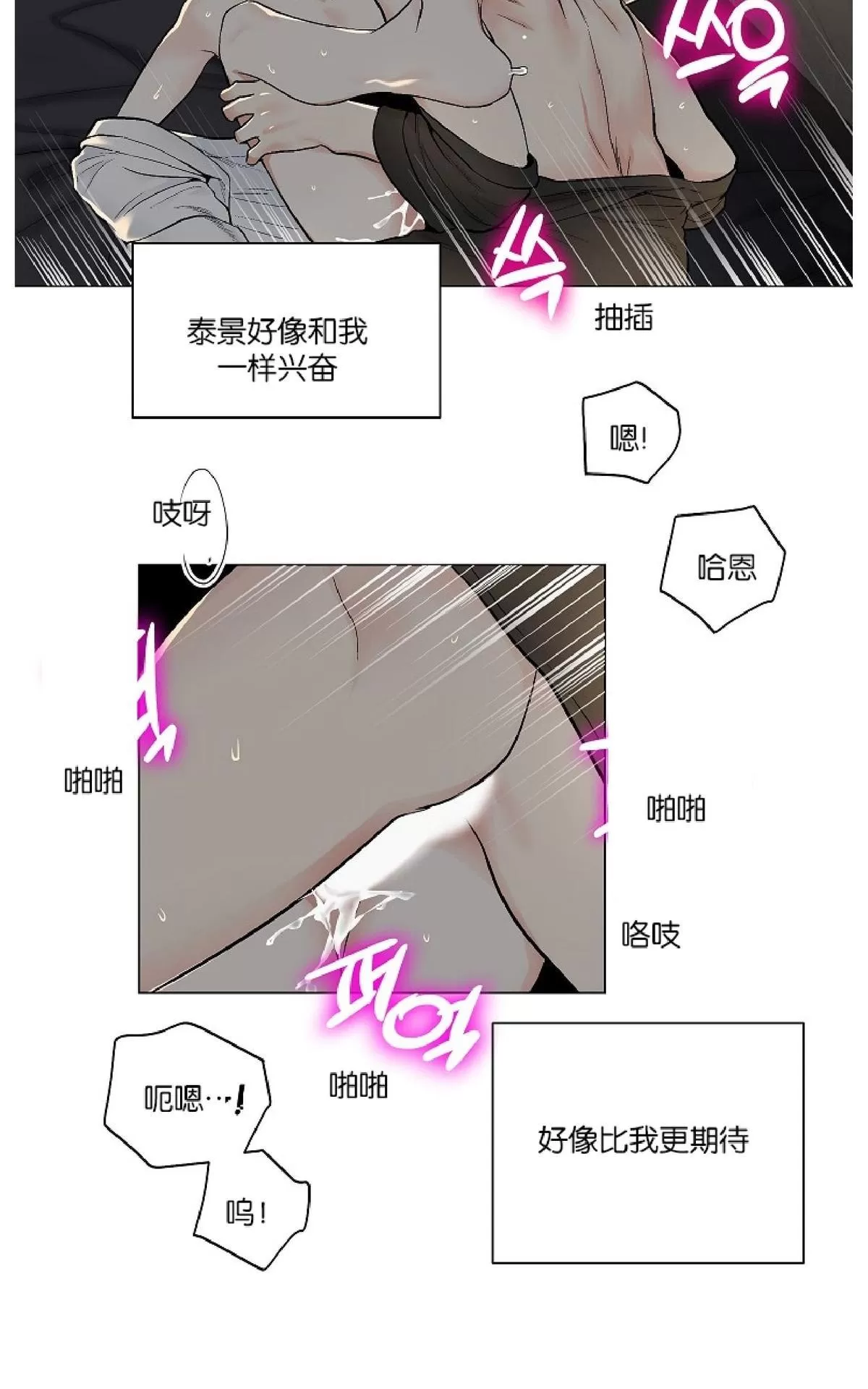 《PAID肉偿》漫画最新章节 第51话 免费下拉式在线观看章节第【42】张图片