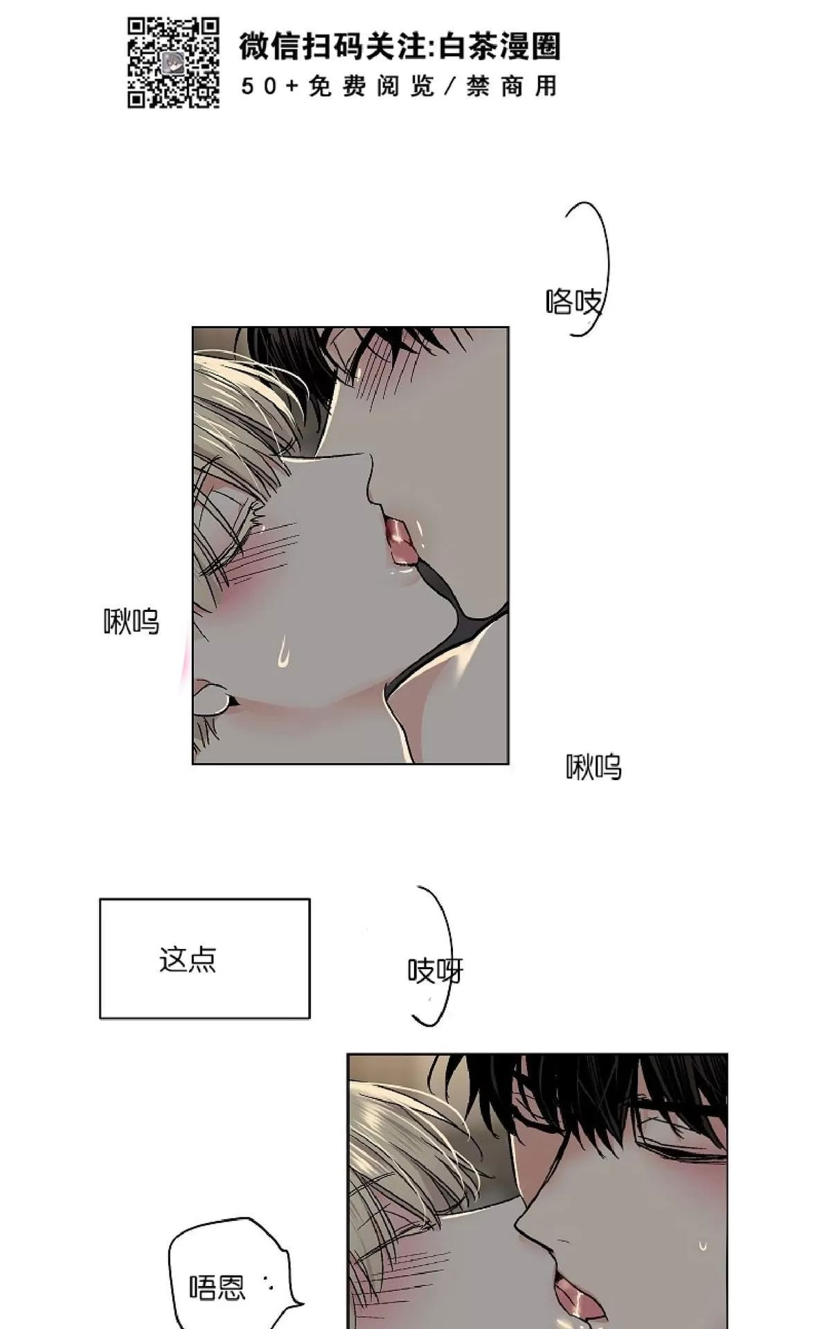 《PAID肉偿》漫画最新章节 第51话 免费下拉式在线观看章节第【43】张图片