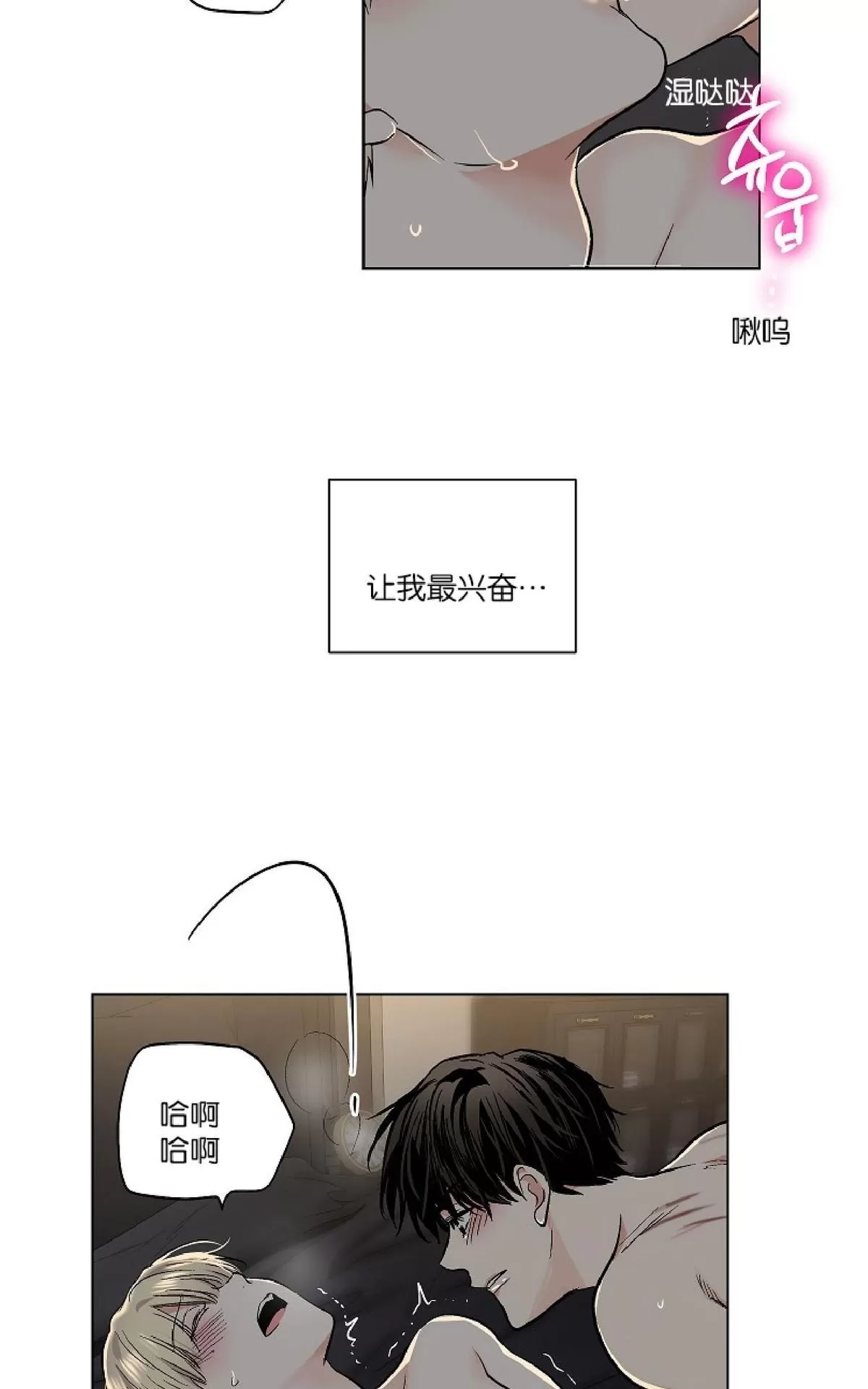 《PAID肉偿》漫画最新章节 第51话 免费下拉式在线观看章节第【44】张图片