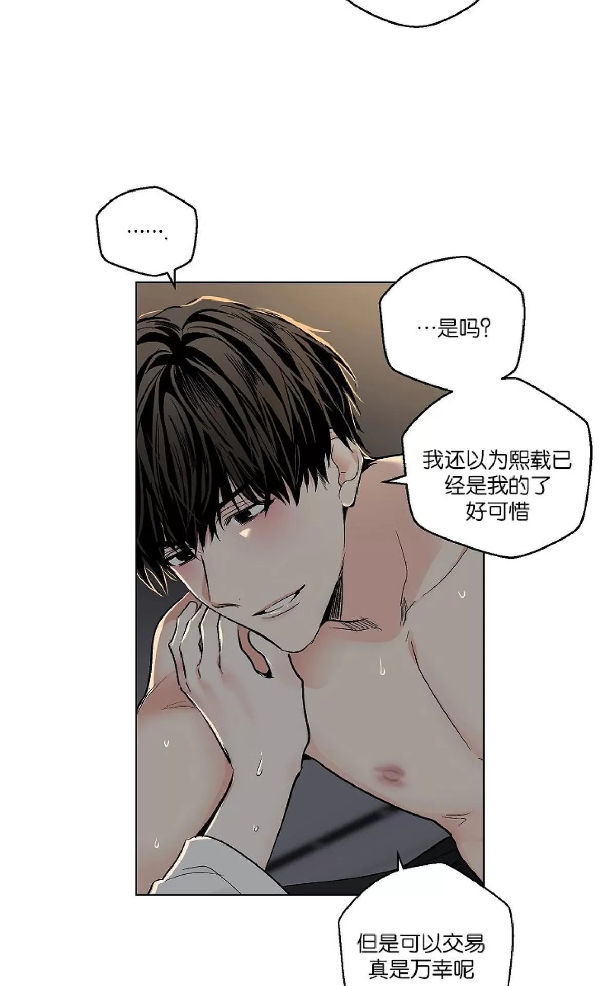 《PAID肉偿》漫画最新章节 第51话 免费下拉式在线观看章节第【47】张图片