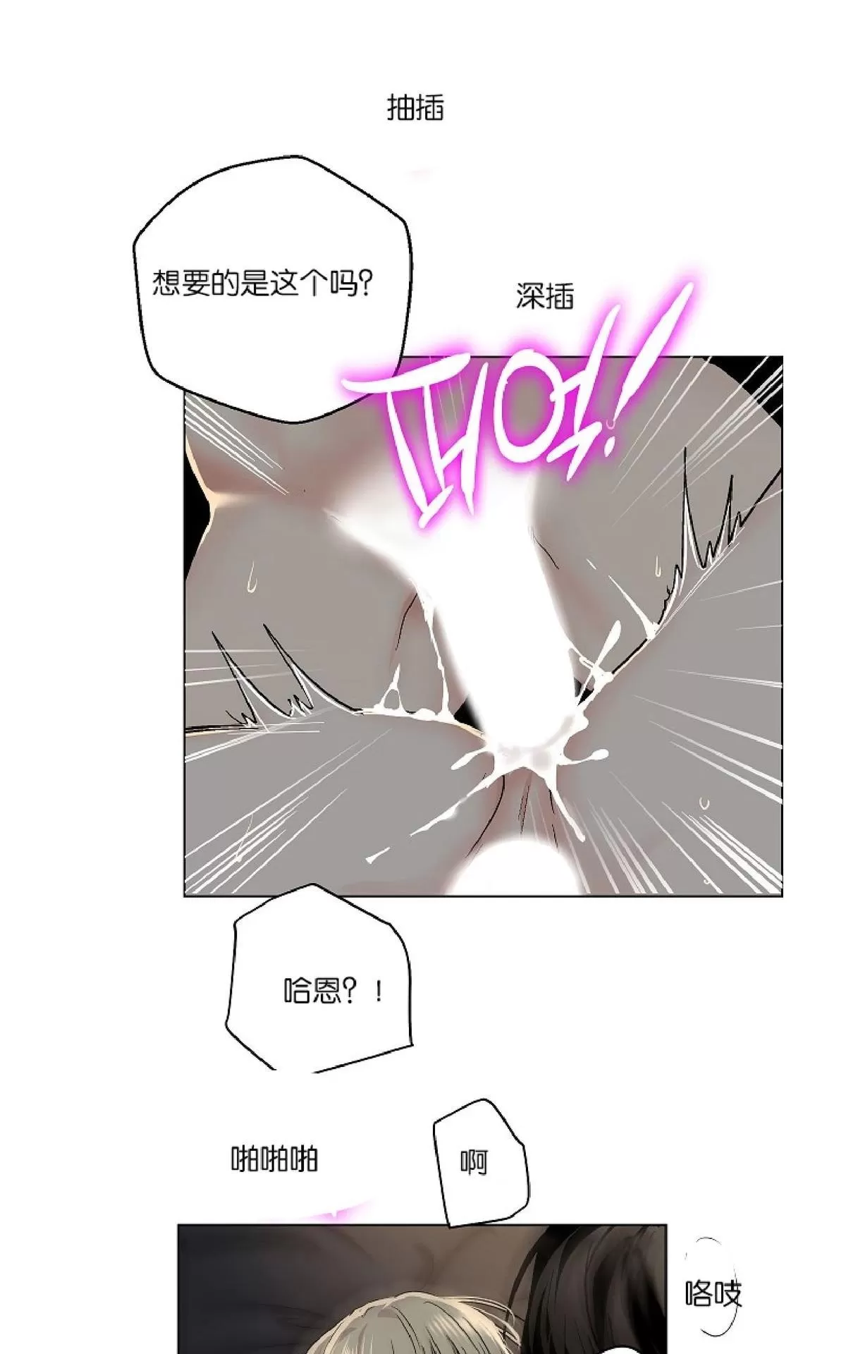 《PAID肉偿》漫画最新章节 第51话 免费下拉式在线观看章节第【49】张图片