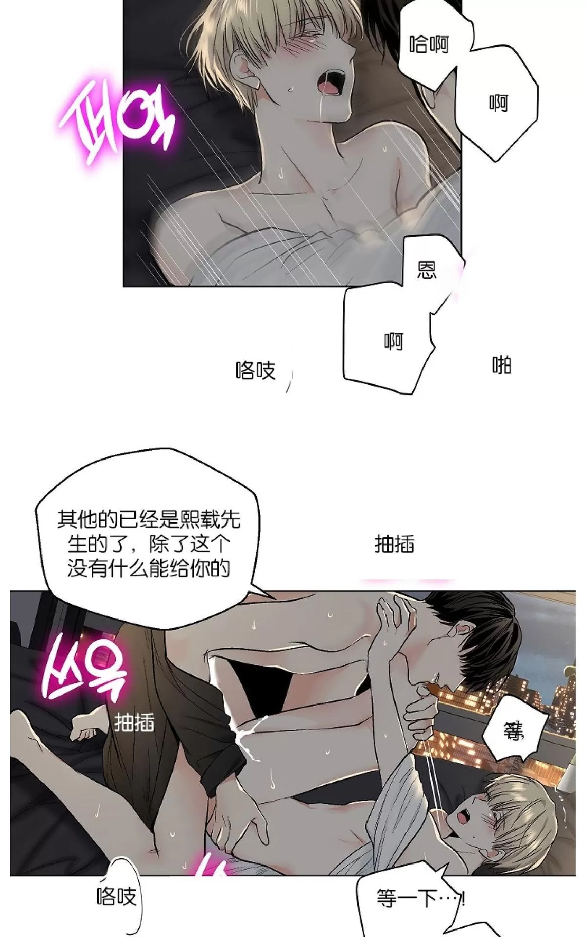 《PAID肉偿》漫画最新章节 第51话 免费下拉式在线观看章节第【50】张图片