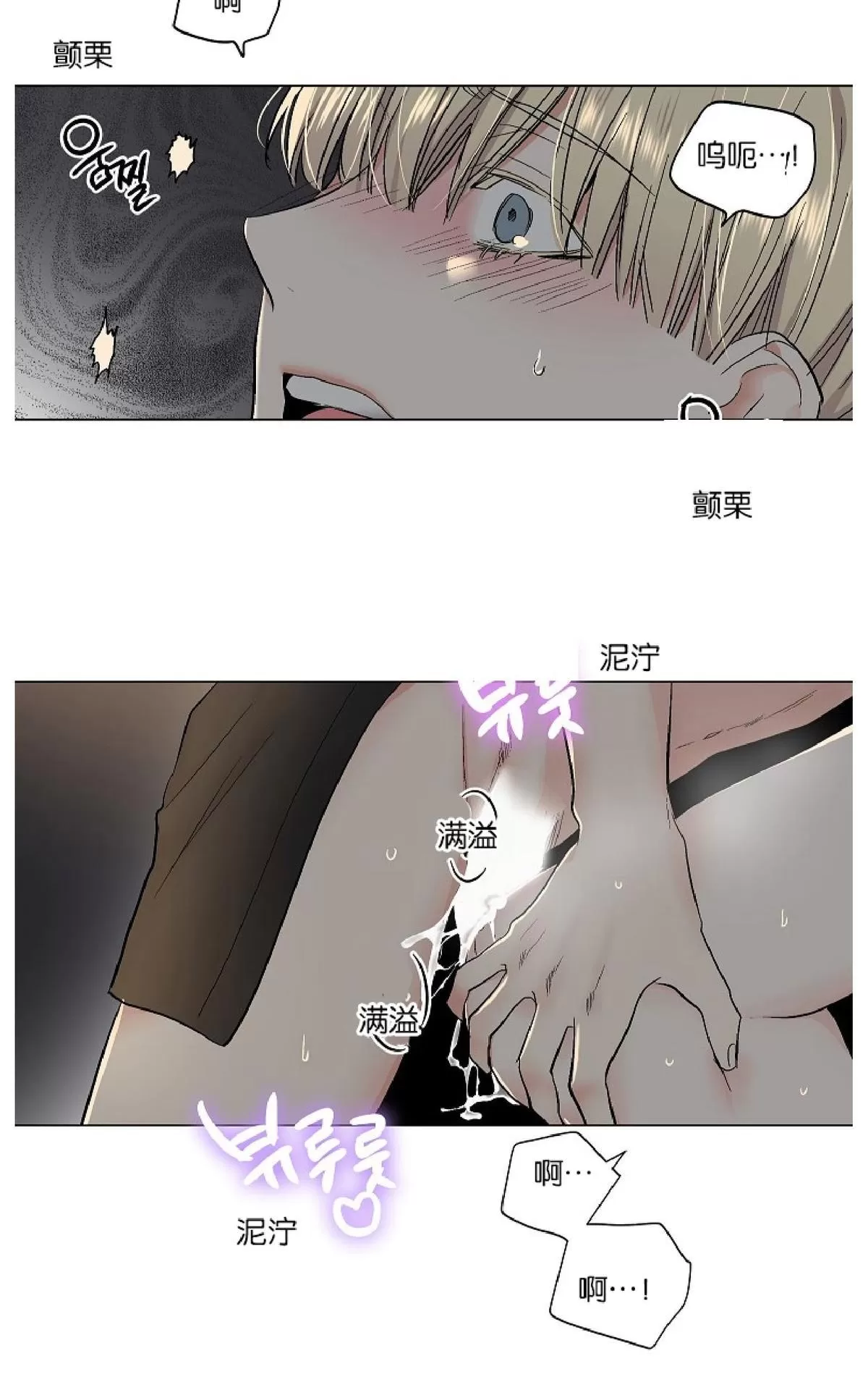 《PAID肉偿》漫画最新章节 第51话 免费下拉式在线观看章节第【54】张图片