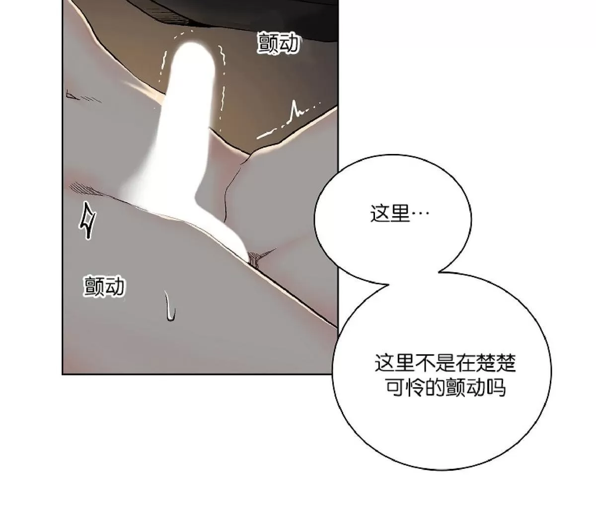 《PAID肉偿》漫画最新章节 第50话 免费下拉式在线观看章节第【8】张图片