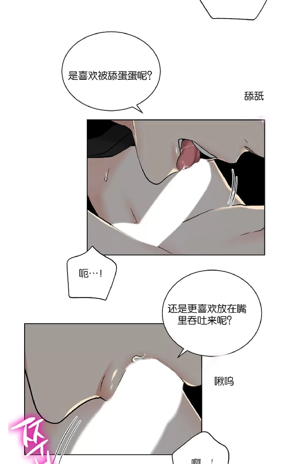 《PAID肉偿》漫画最新章节 第50话 免费下拉式在线观看章节第【15】张图片