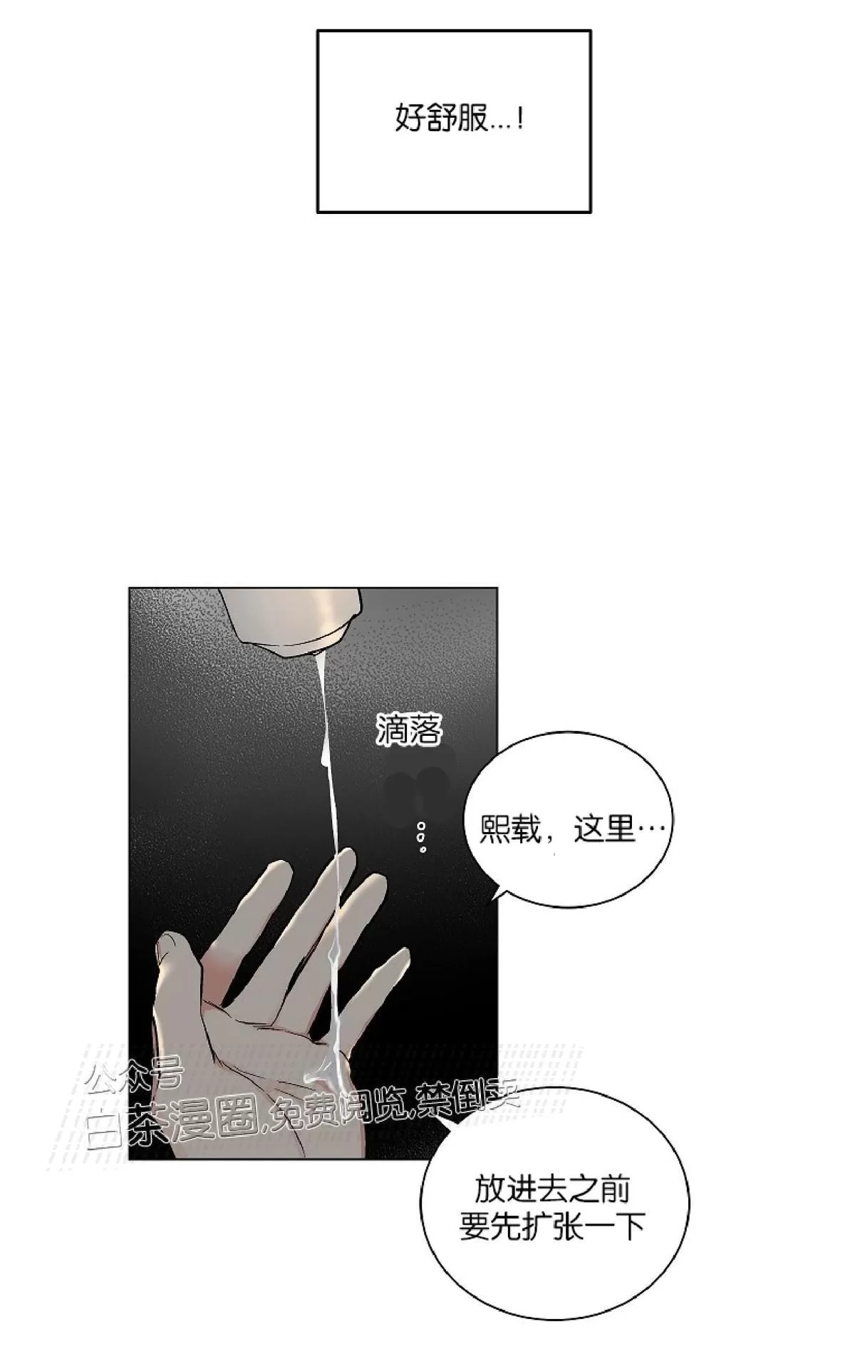 《PAID肉偿》漫画最新章节 第50话 免费下拉式在线观看章节第【20】张图片