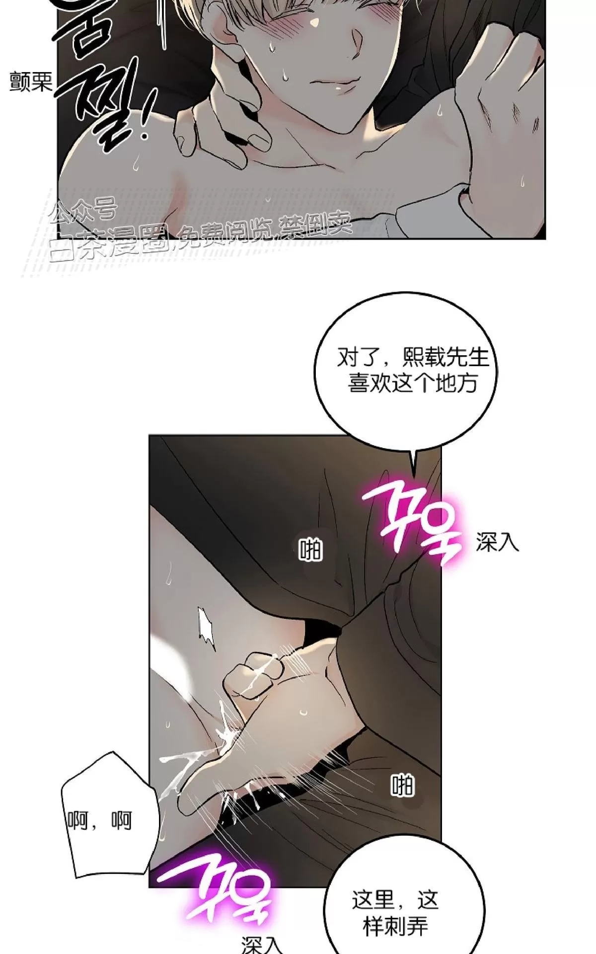 《PAID肉偿》漫画最新章节 第50话 免费下拉式在线观看章节第【26】张图片