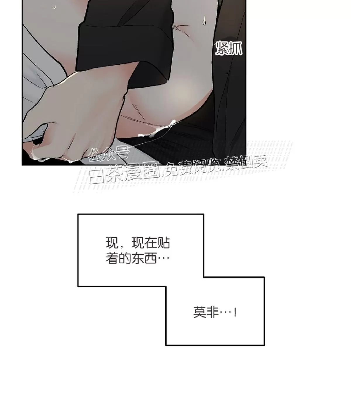 《PAID肉偿》漫画最新章节 第50话 免费下拉式在线观看章节第【30】张图片